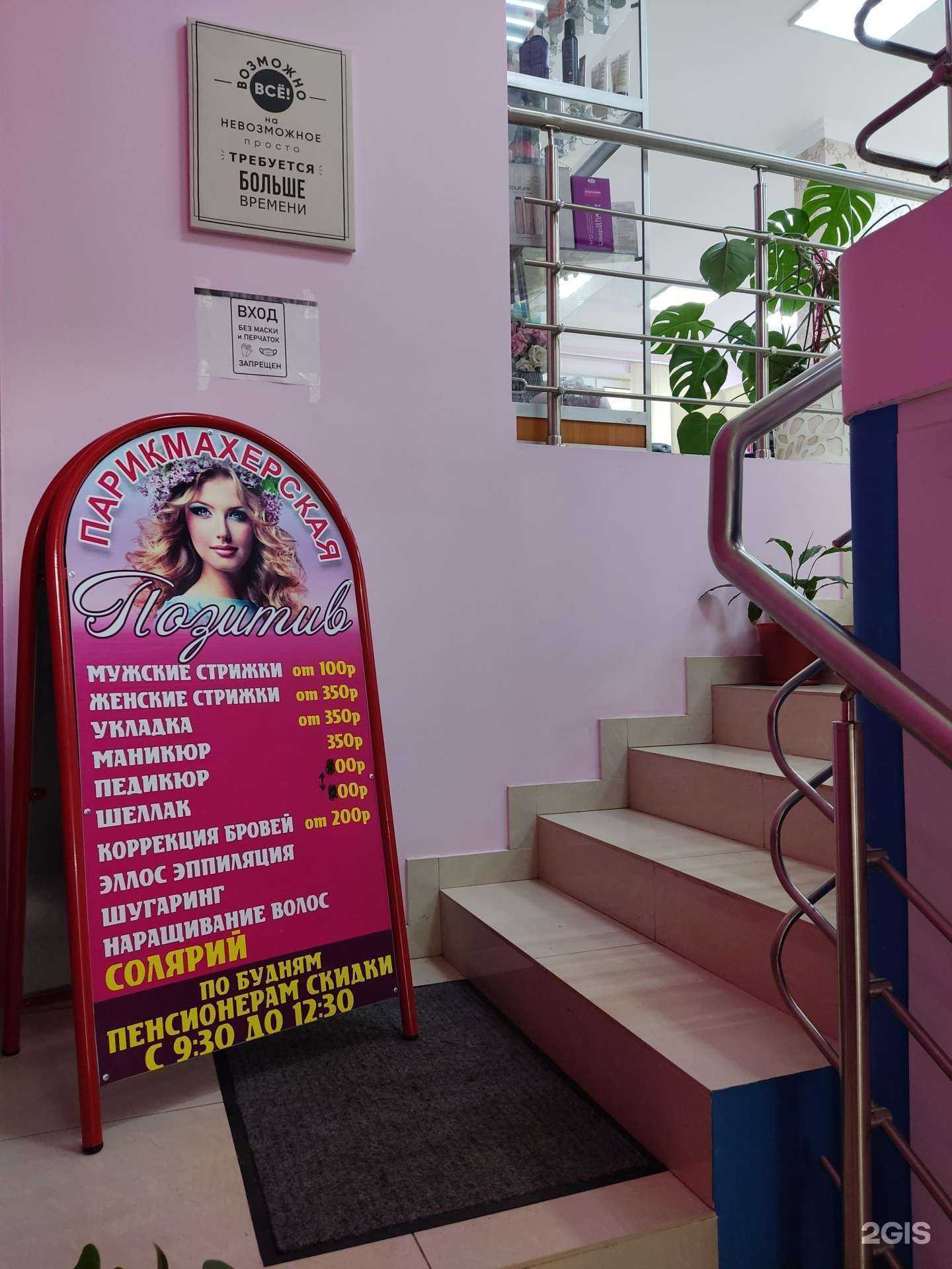 Отзывы на компанию Позитив в Видном c фото