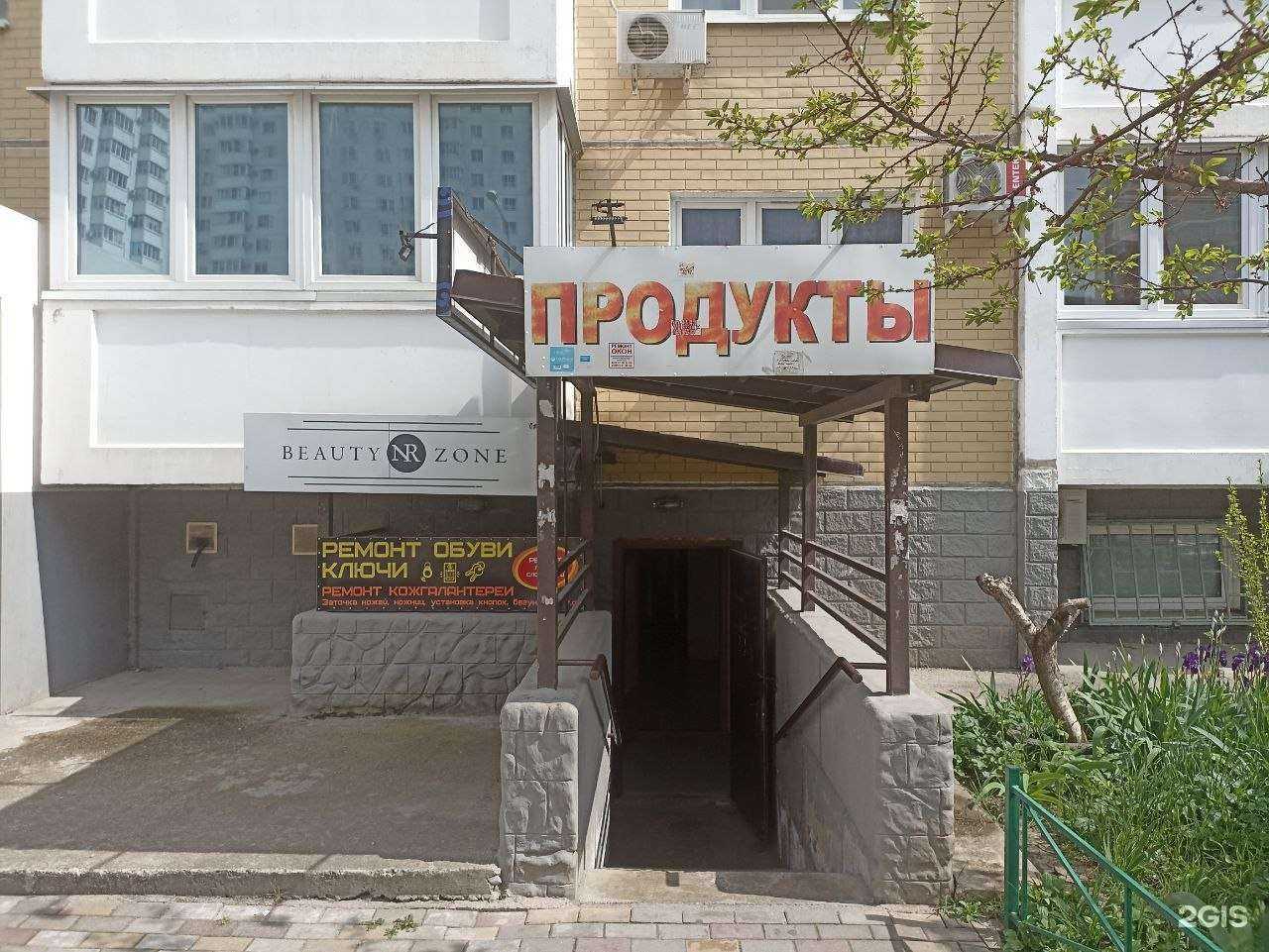 Отзывы на компанию Beautynrzone в г. Новороссийск c фото