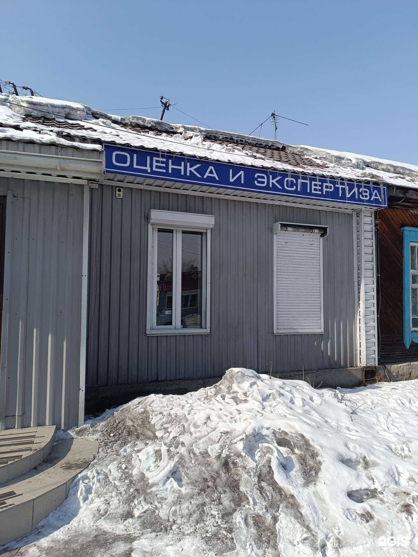 Отзывы на компанию  Оценка и экспертиза имущества в Кызыле c фото