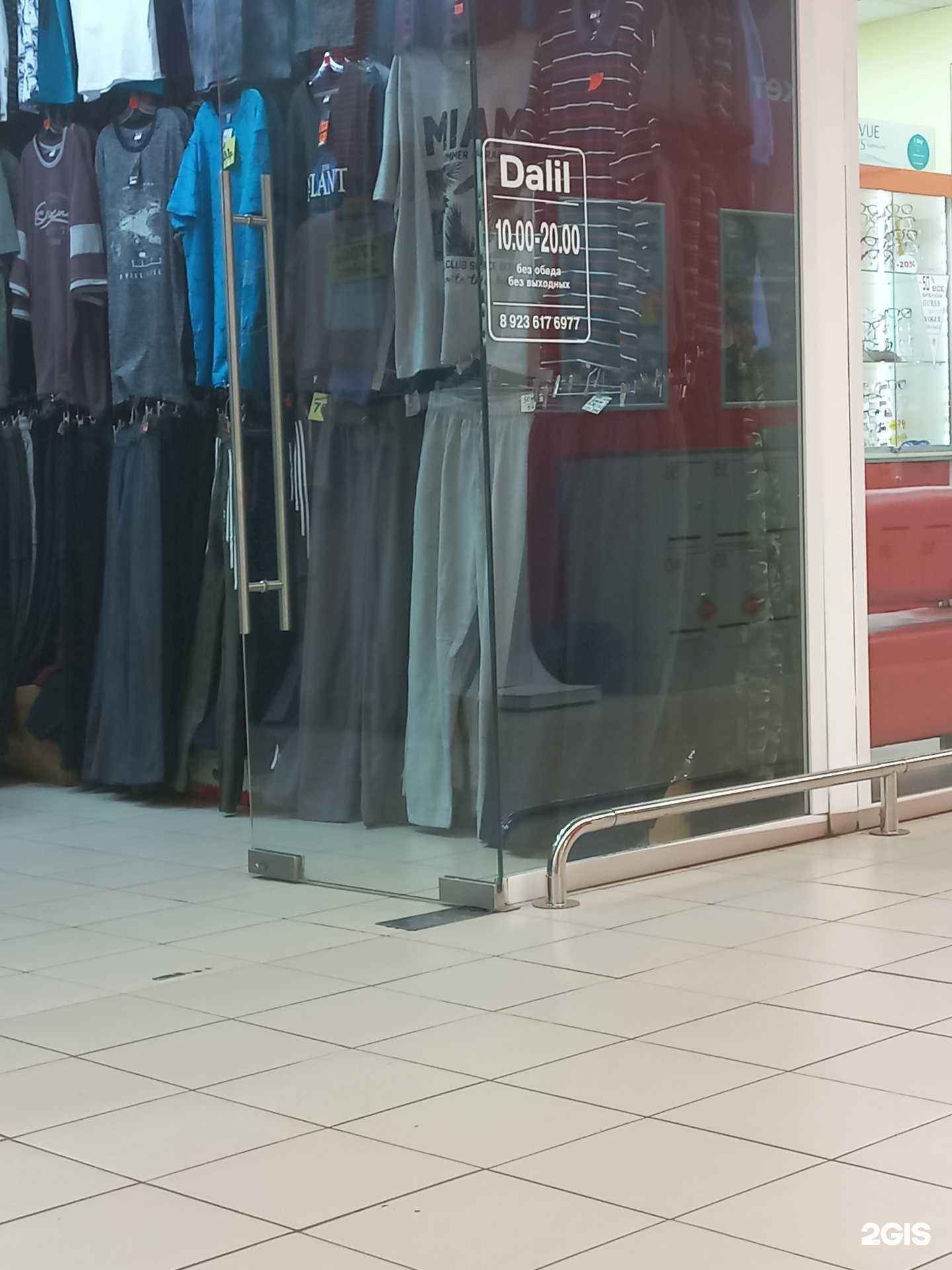 Отзывы на компанию Dalil в г. Кемерово c фото