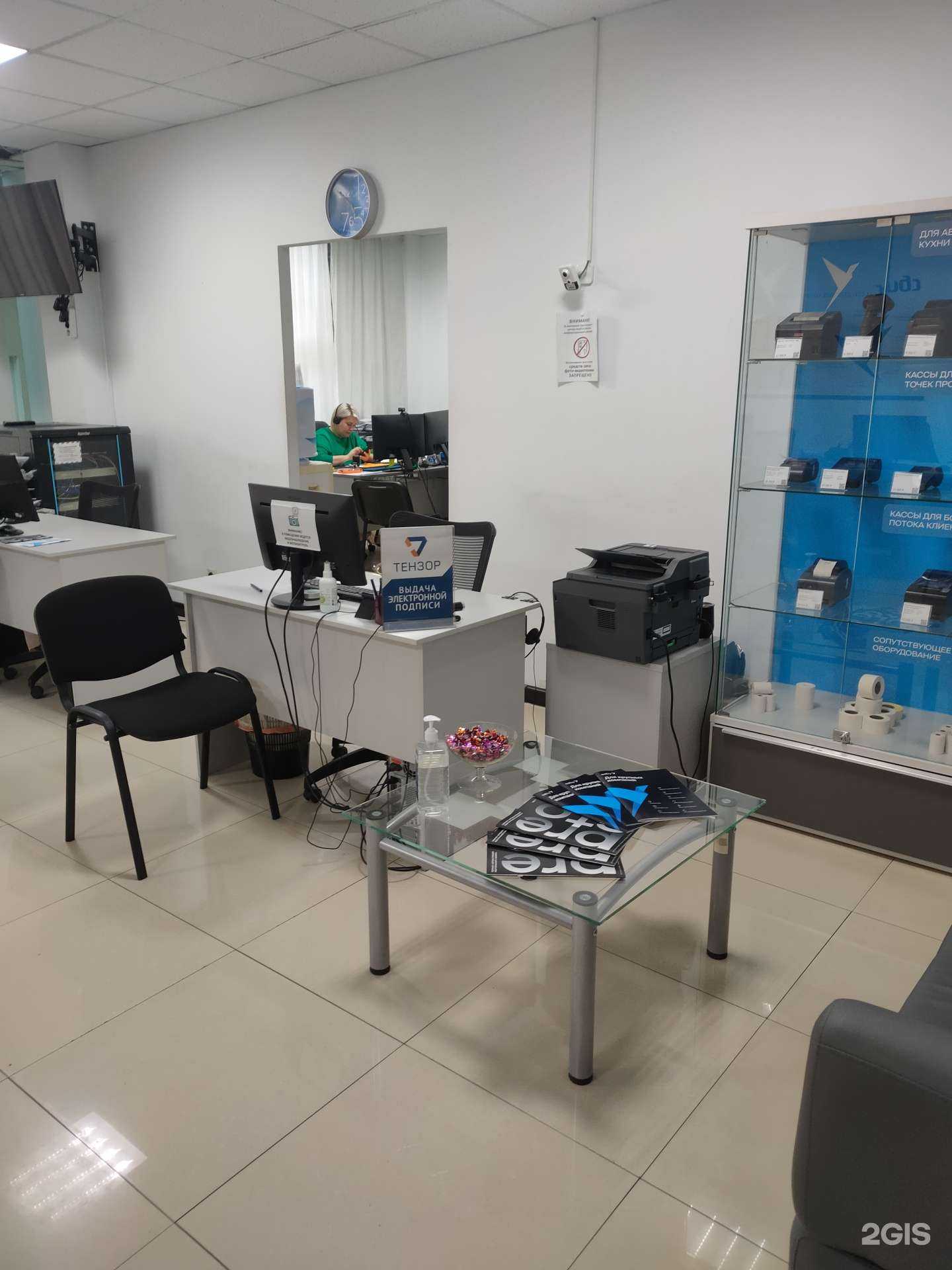 Отзывы на компанию Saby Тензор в г. Сочи c фото