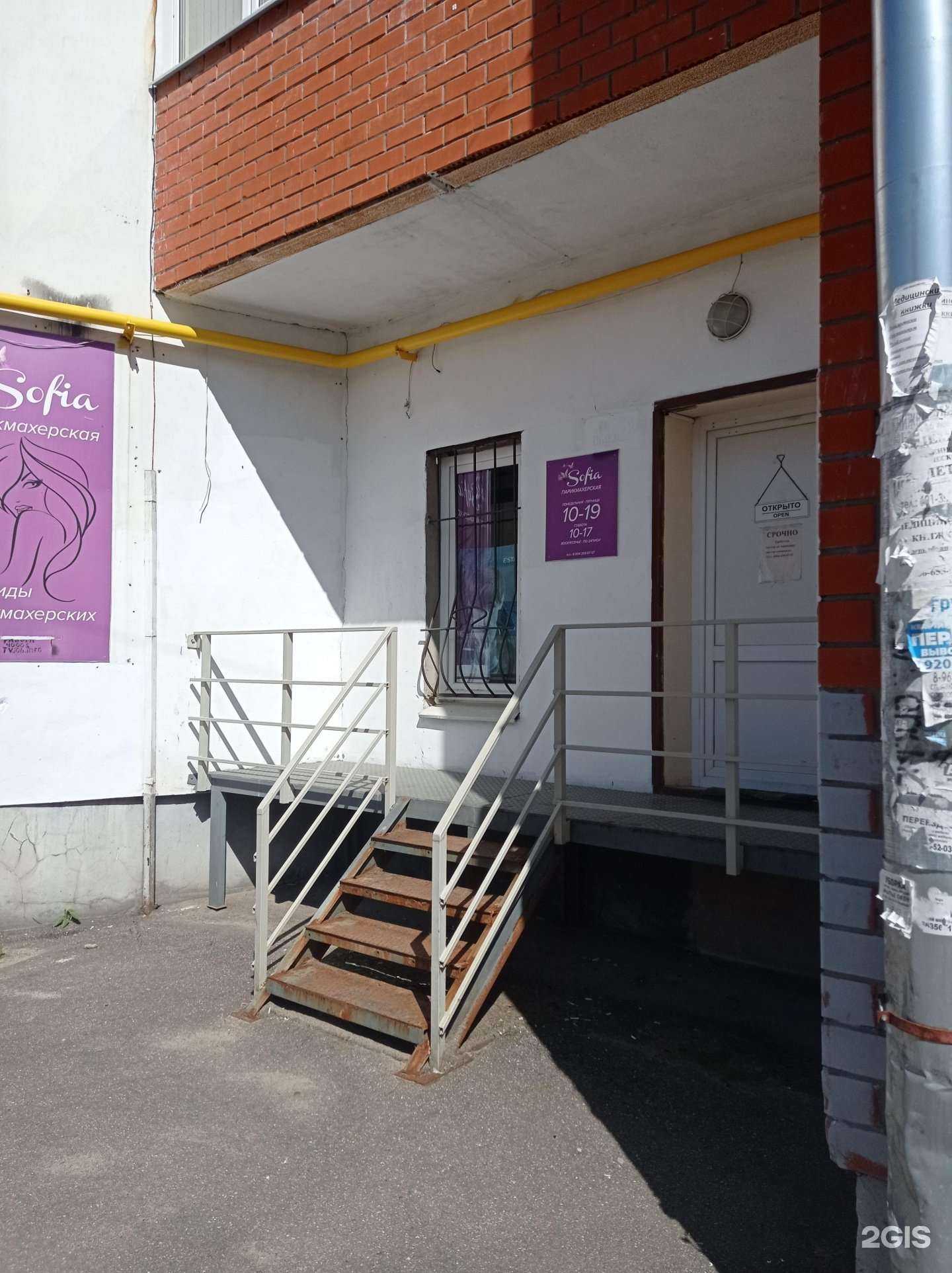 Отзывы на компанию Sofia в Твери c фото