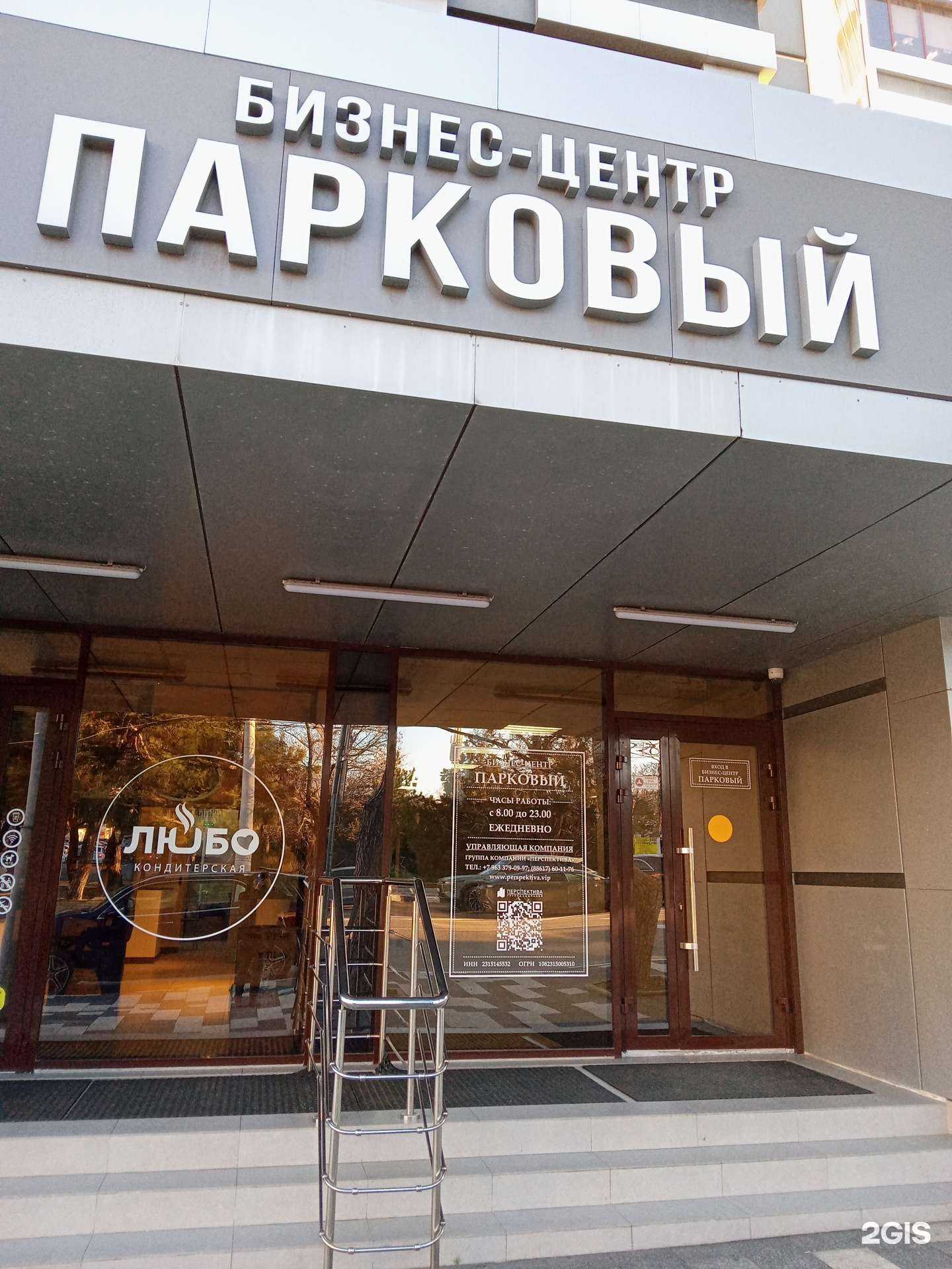 Отзывы на компанию Феско интегрированный транспорт в Новороссийске c фото