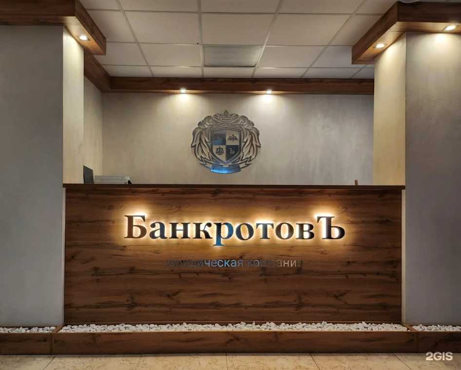 Отзывы на компанию БанкротовЪ в Ижевске c фото