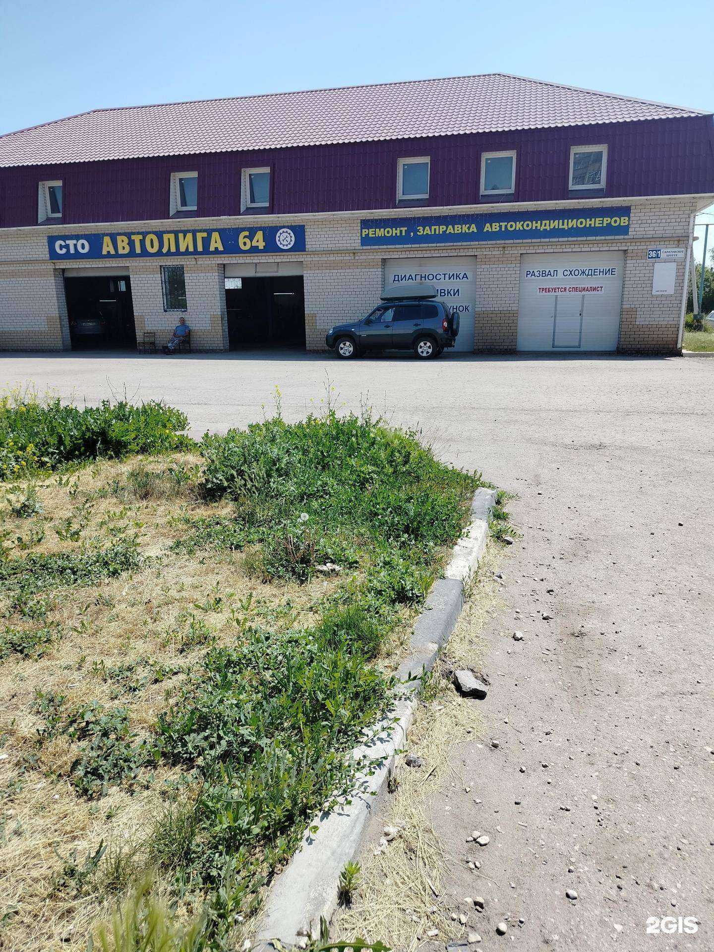 Отзывы на компанию Автолига-64 в Балакове c фото