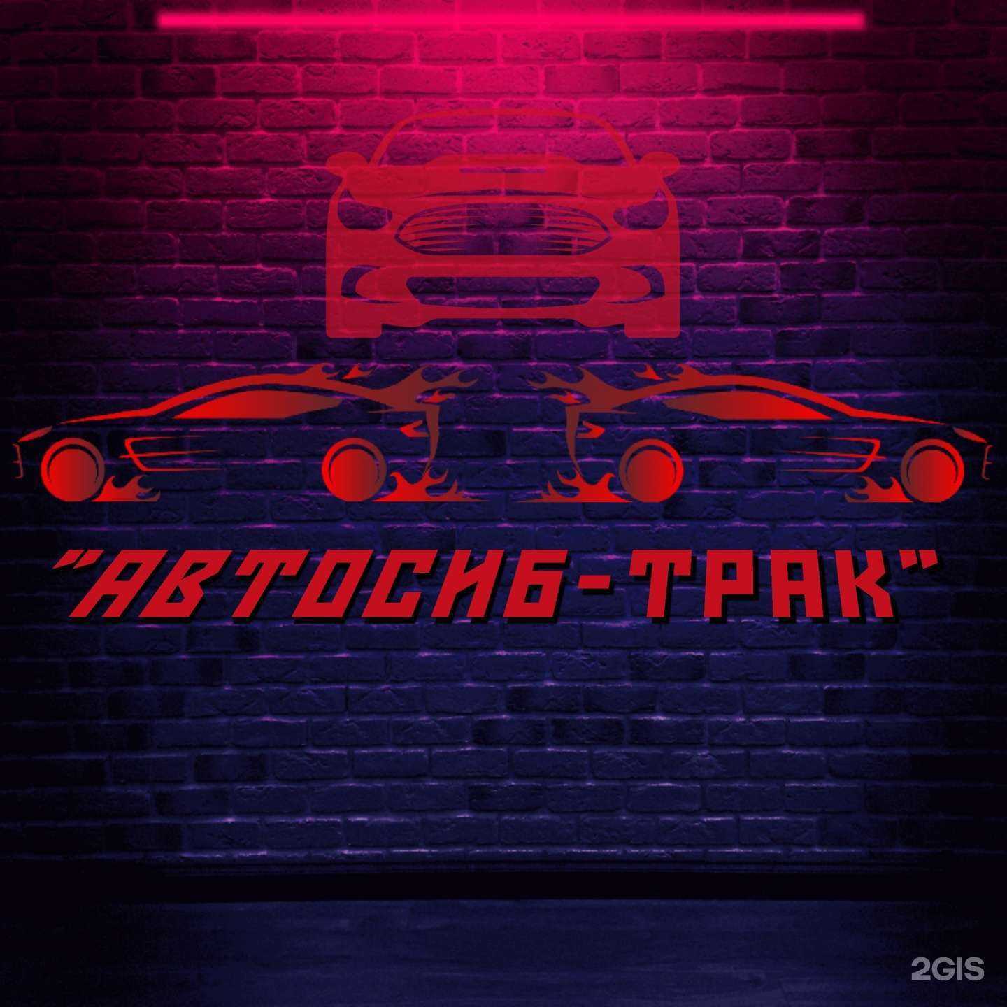 Отзывы на компанию АвтоСиб-Трак в г. Владивосток c фото