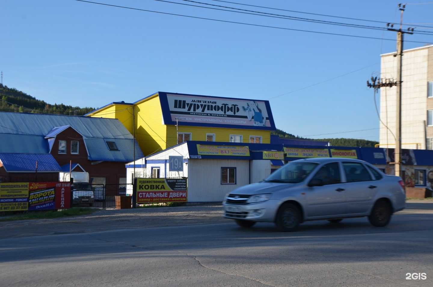 Отзывы на компанию Шурупофф в Октябрьском c фото - фотография 2 из 2