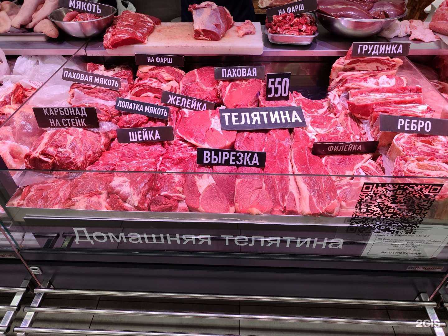 Отзывы на компанию Мясной магазин в Тюмени c фото