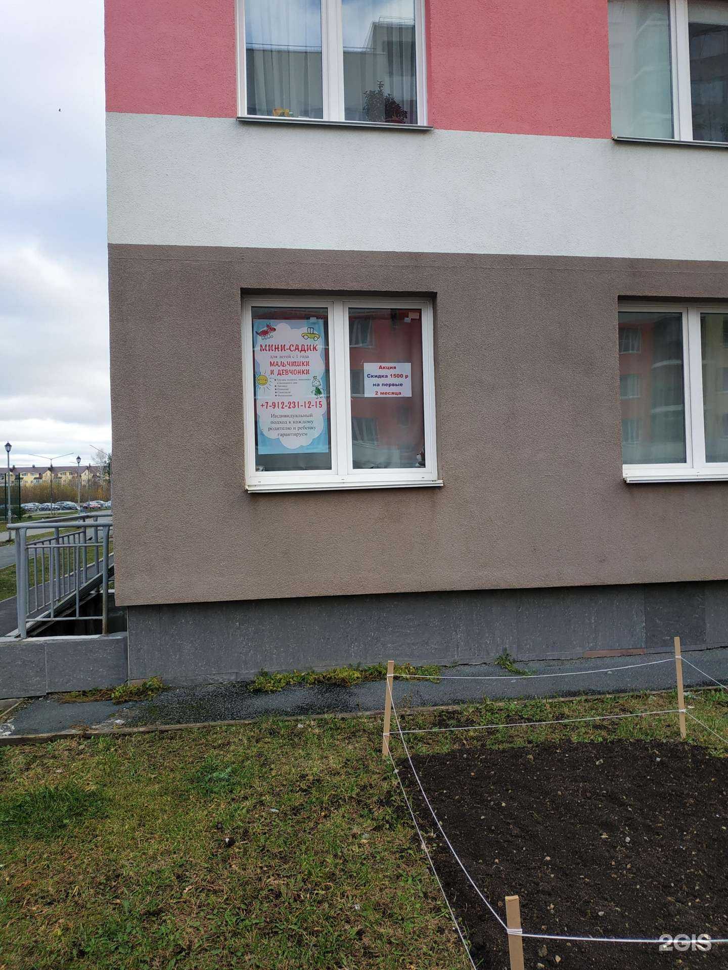 Отзывы на компанию Мальчишки и девчонки в Екатеринбурге c фото