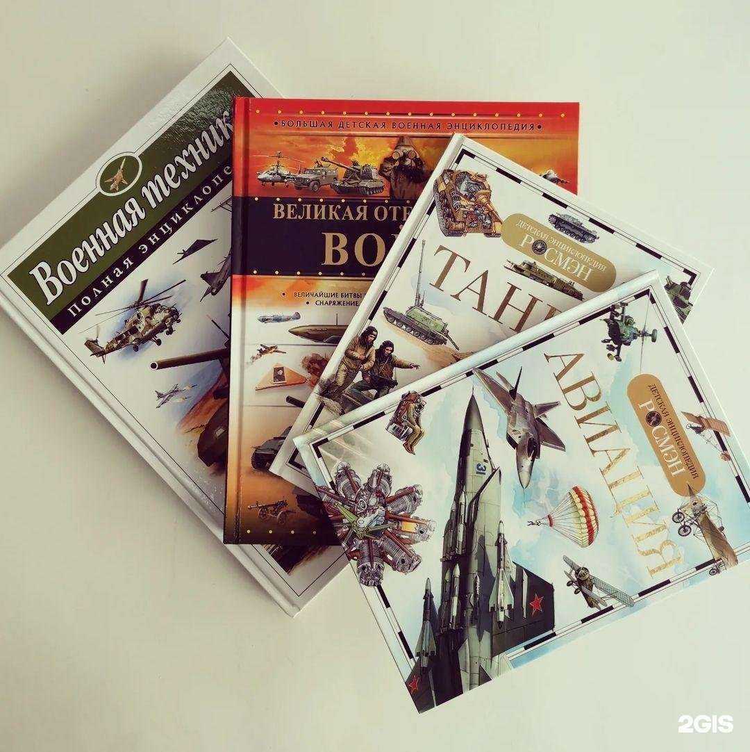 Отзывы на компанию Книжный дом в Сочи c фото