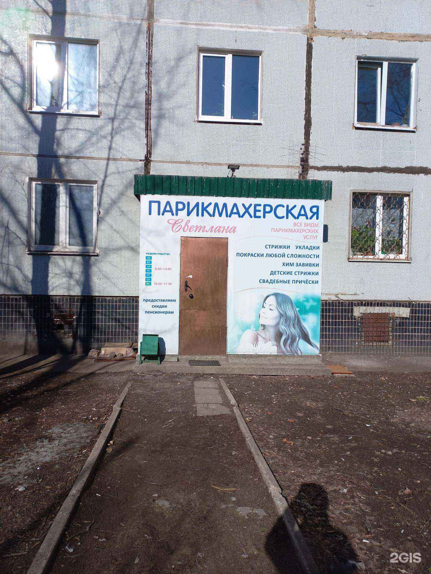 Отзывы на компанию Светлана в г. Тольятти c фото