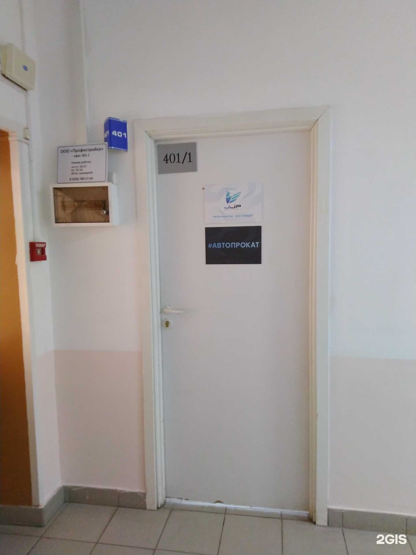 Отзывы на компанию JJProduction в г. Тула c фото