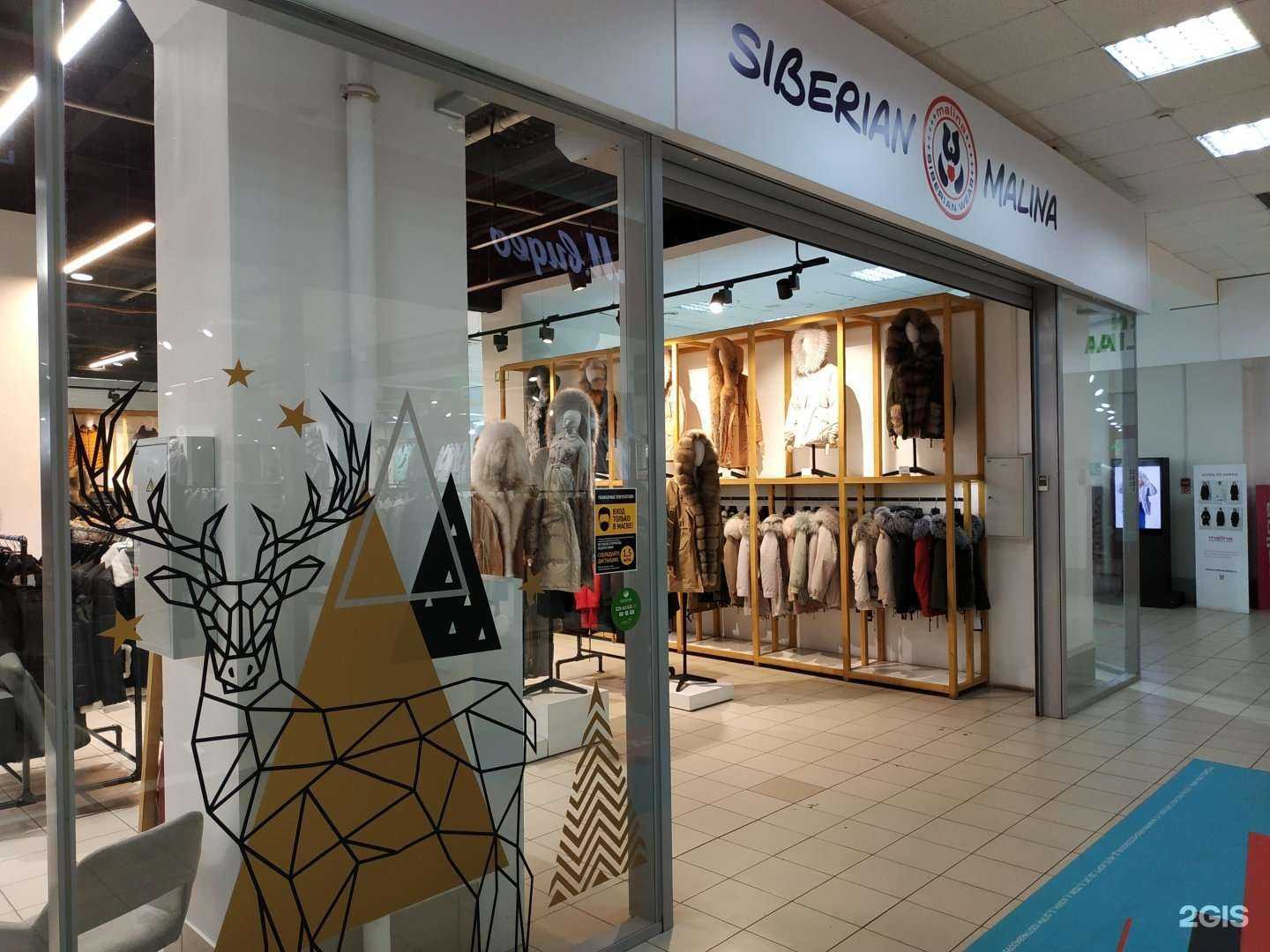 Отзывы на компанию Siberian Malina в г. Киров c фото