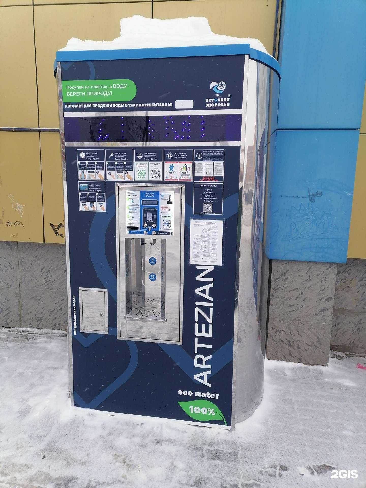 Отзывы на компанию Источник здоровья в Стерлитамаке c фото