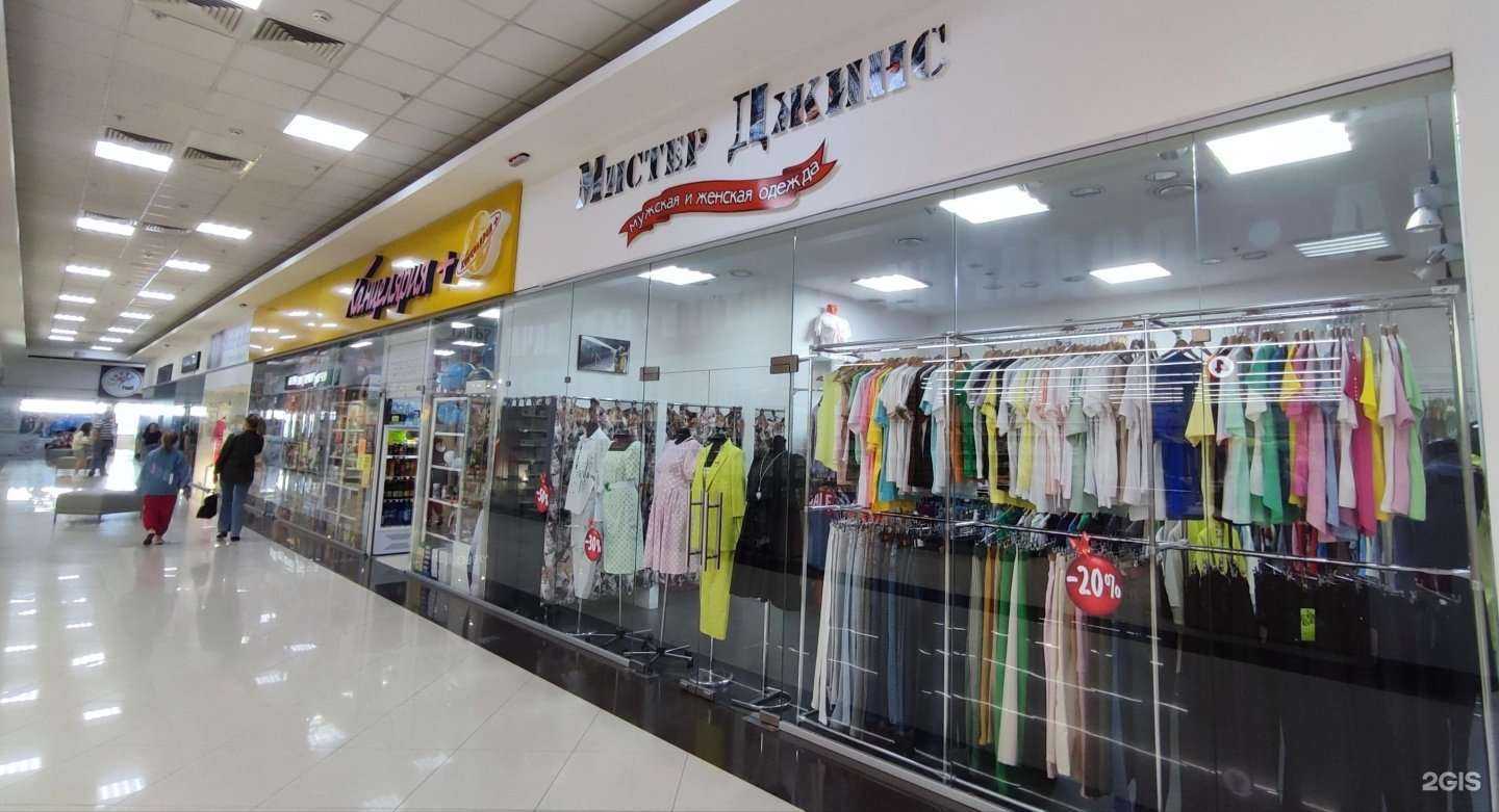 Отзывы на компанию Мистер Джинс в Сочи c фото