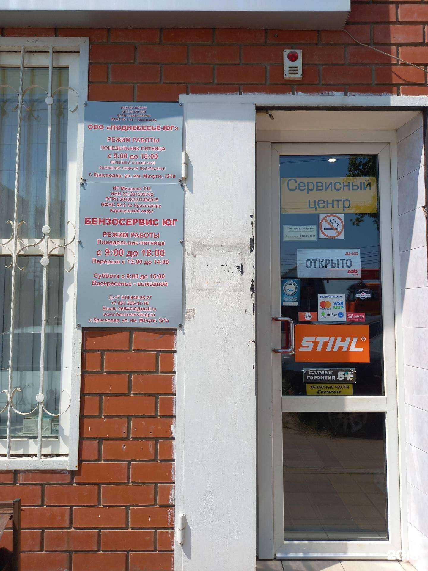 Отзывы на компанию Поднебесье в г. Краснодар c фото