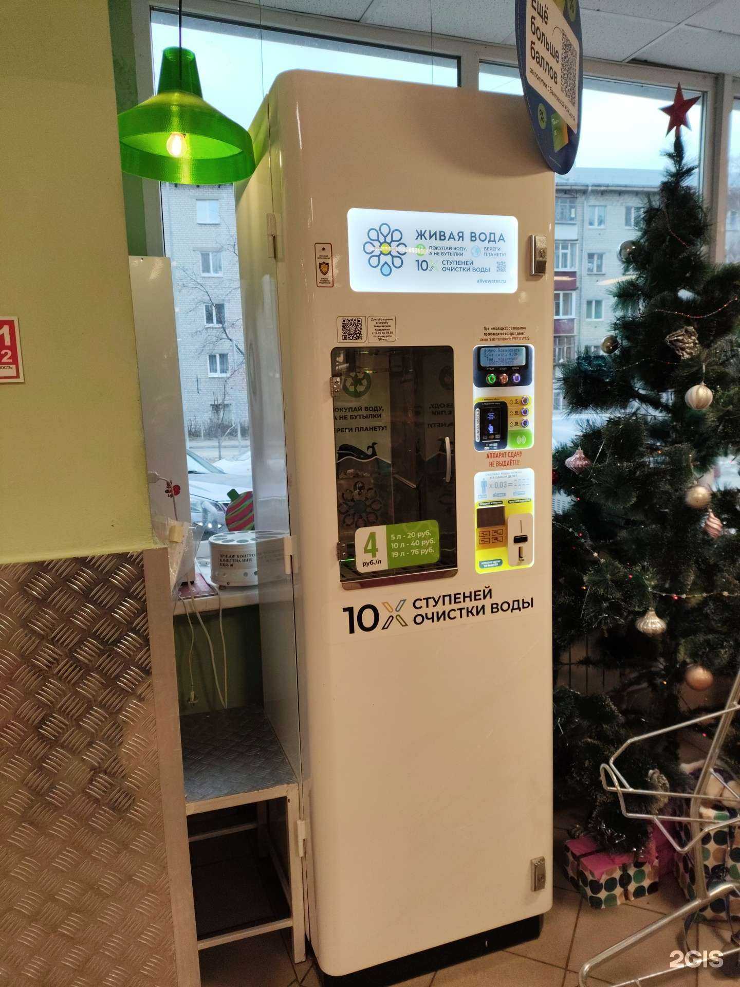 Отзывы на компанию Живая вода в г. Казань c фото