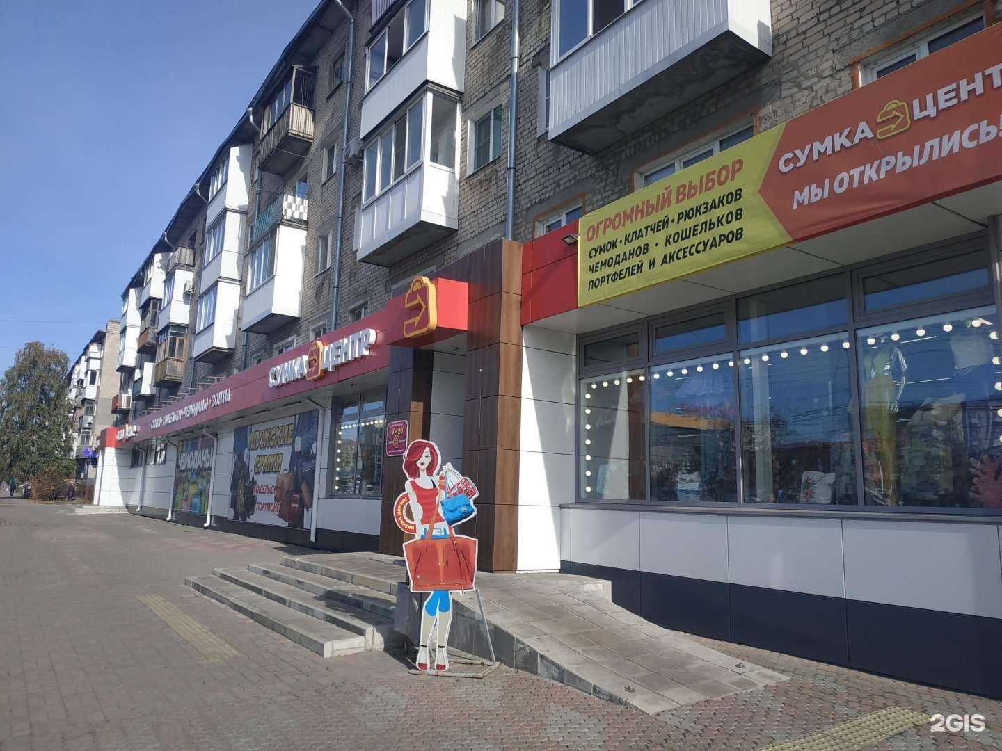 Отзывы на компанию Сумка Центр в г. Дзержинск c фото