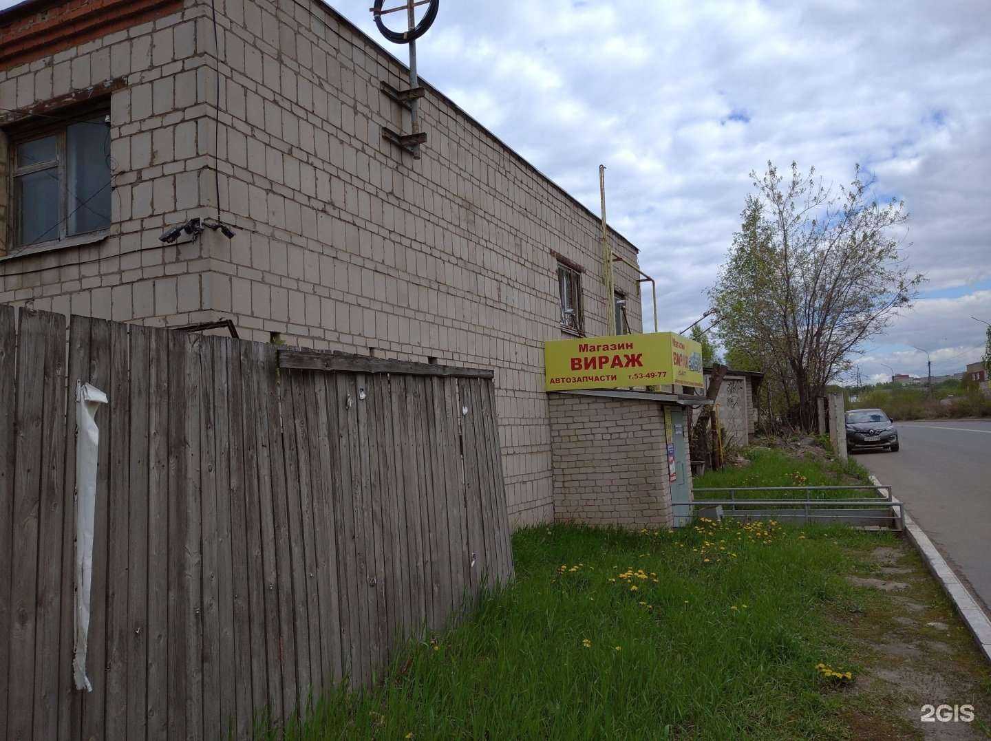 Отзывы на компанию Вираж в Кирове c фото