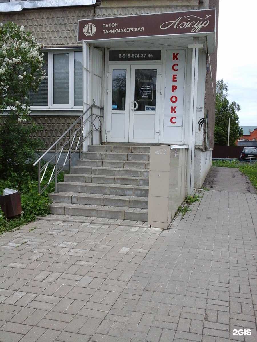 Отзывы на компанию Ажур в Тамбове c фото