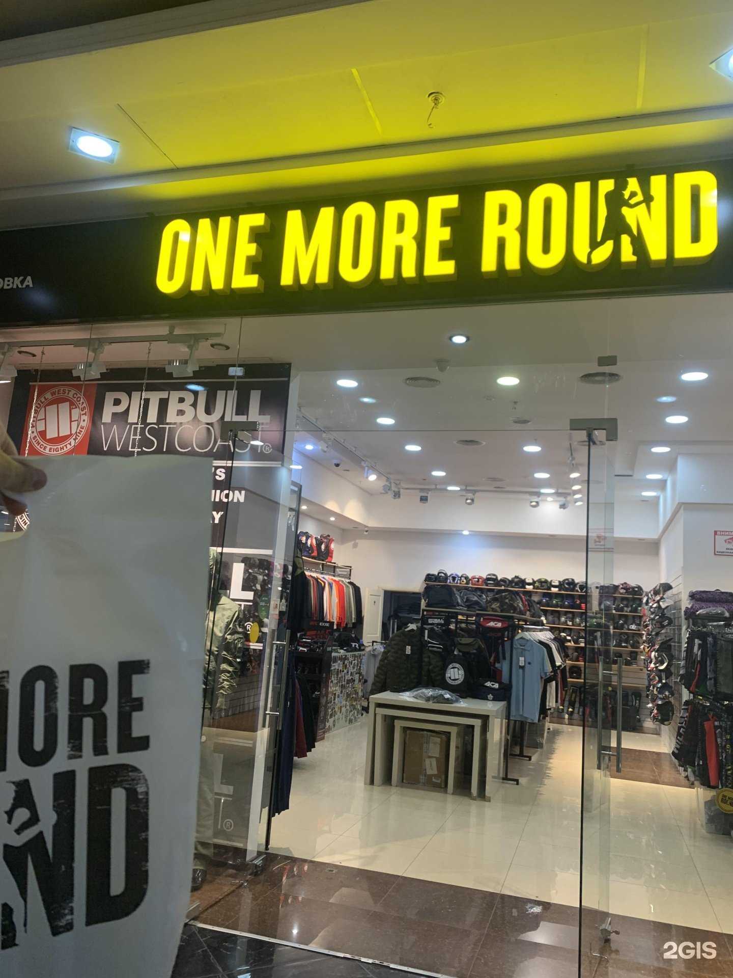 Отзывы на компанию Оne more round в г. Грозный c фото