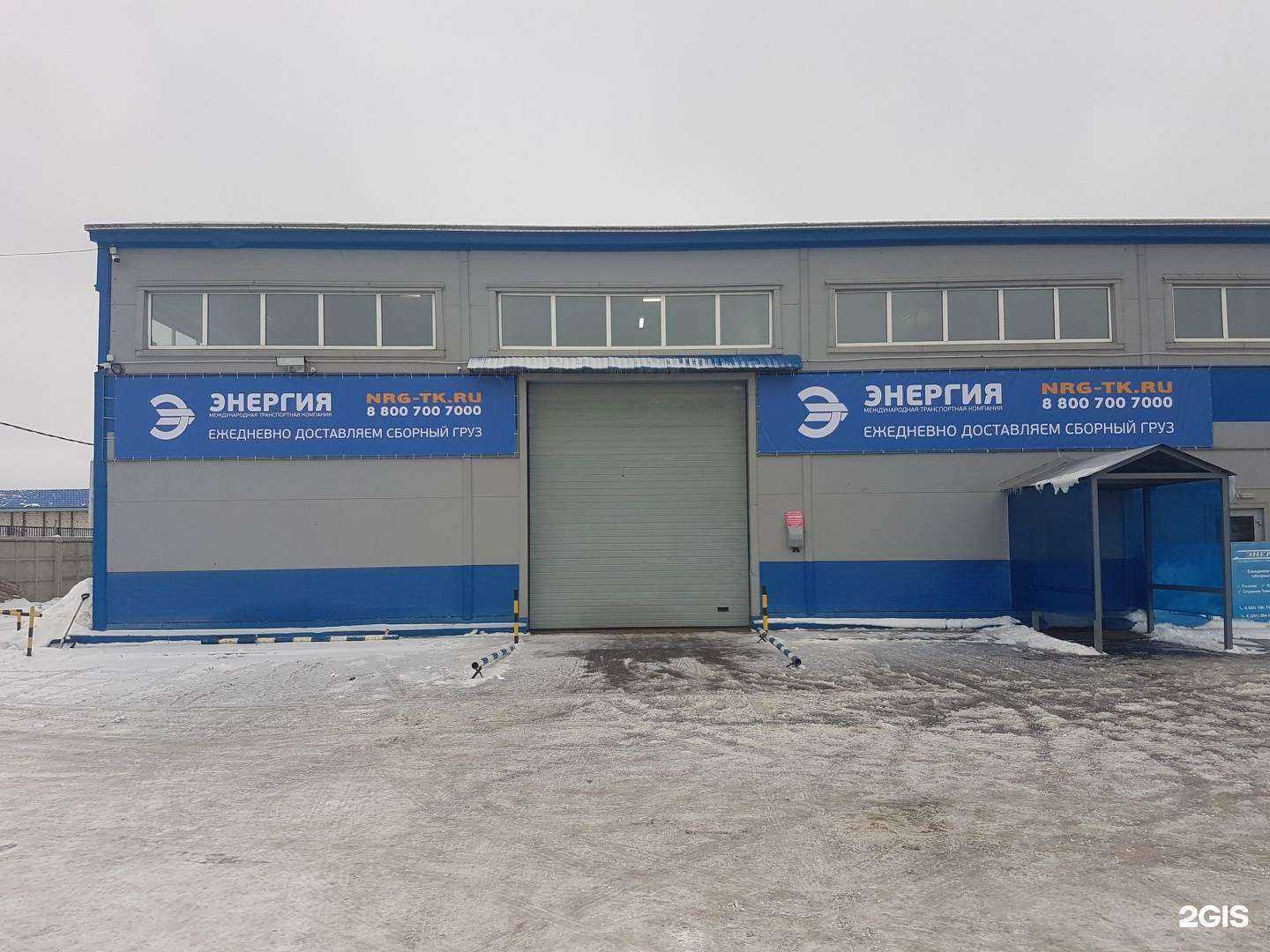 Отзывы на компанию Энергия в Ярославле c фото