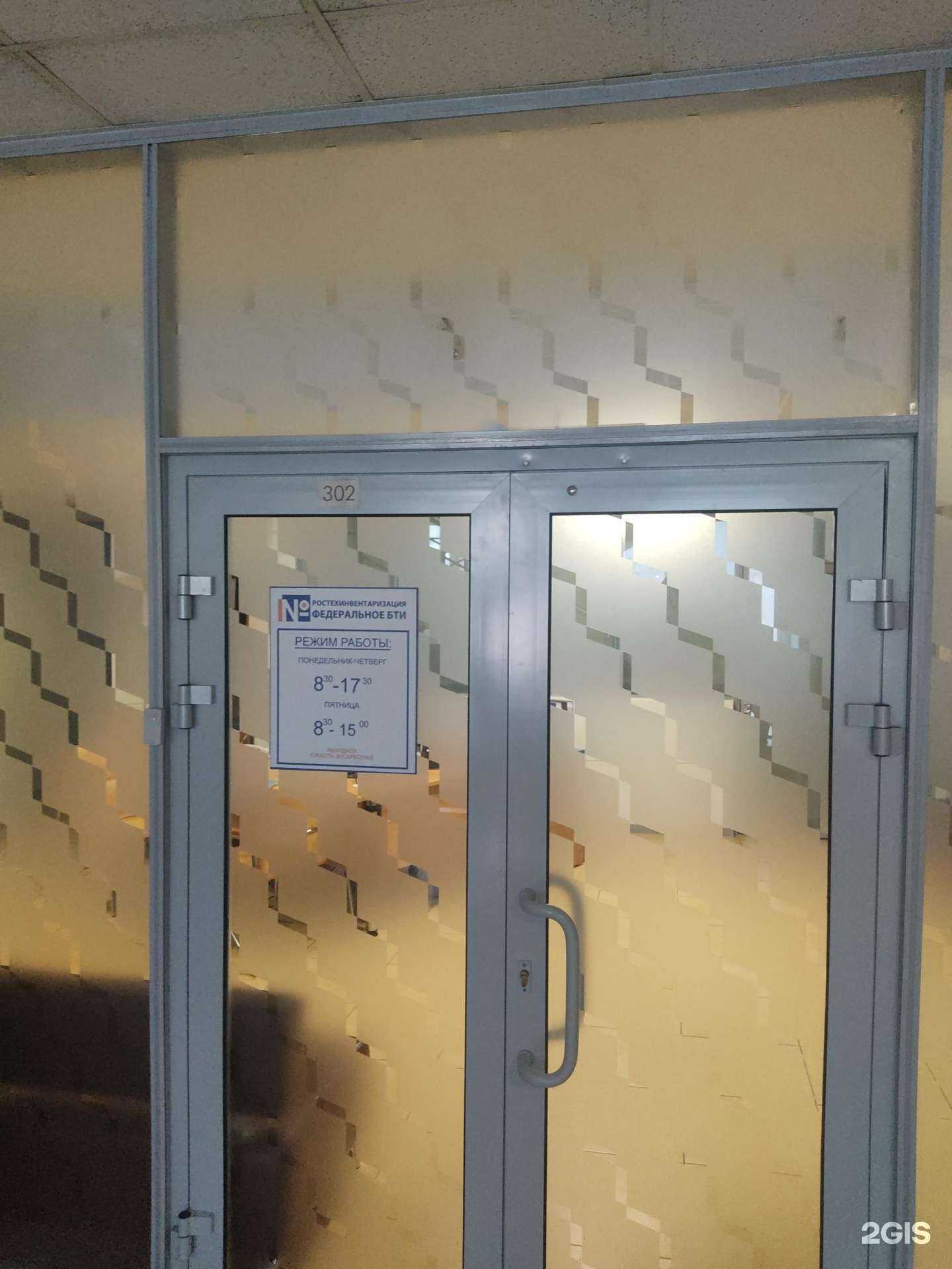 Отзывы на компанию Роскадастр в Новосибирске c фото