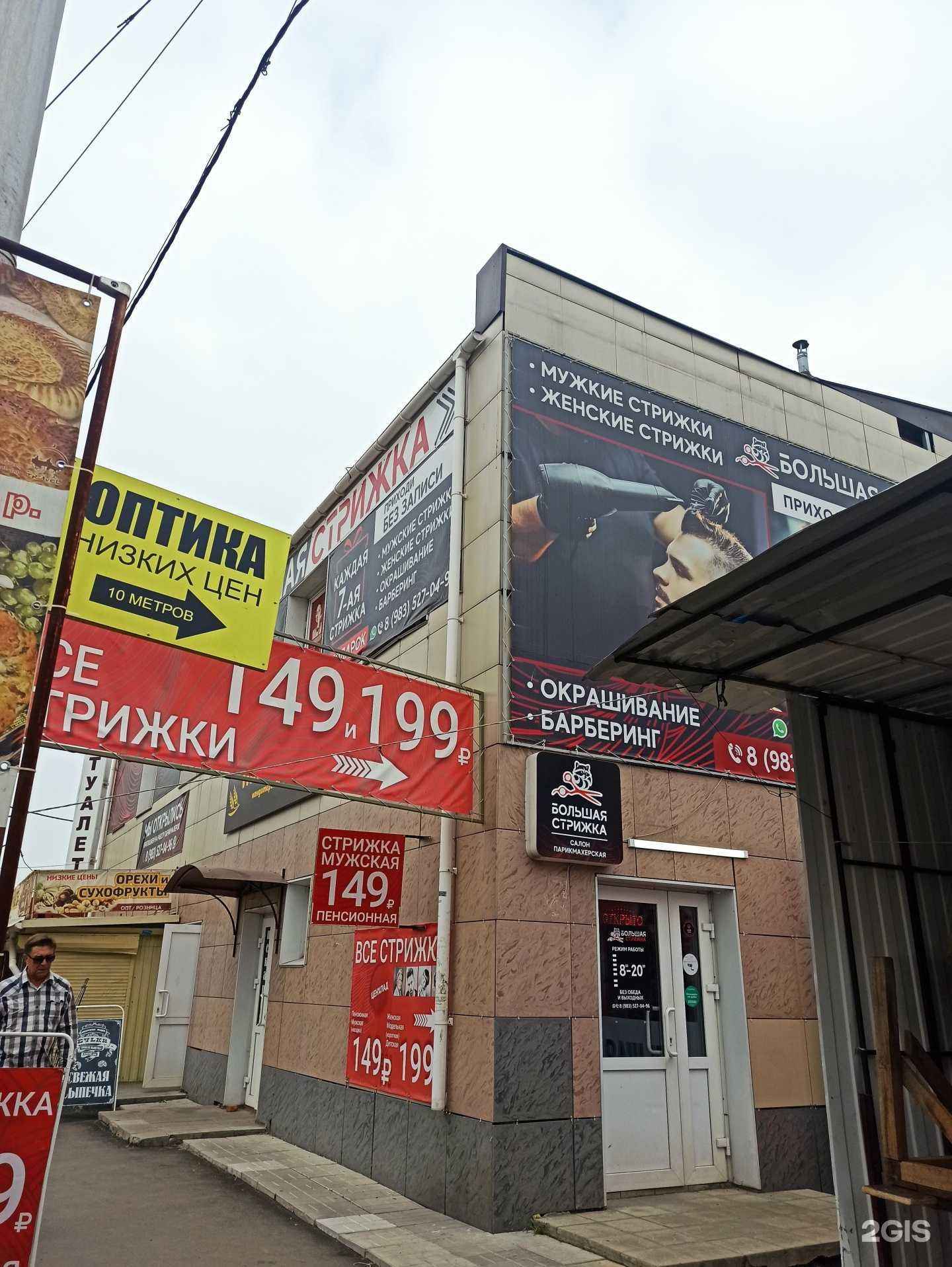 Отзывы на компанию Большая стрижка в Омске c фото - фотография 2 из 2