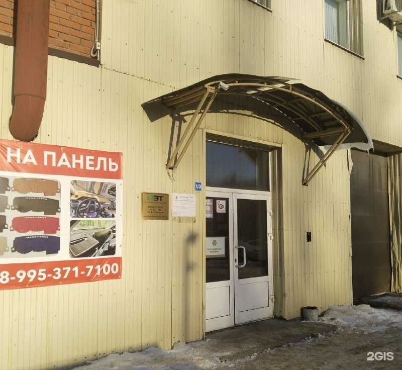 Отзывы на компанию Центр энергетических технологий в г. Томск c фото