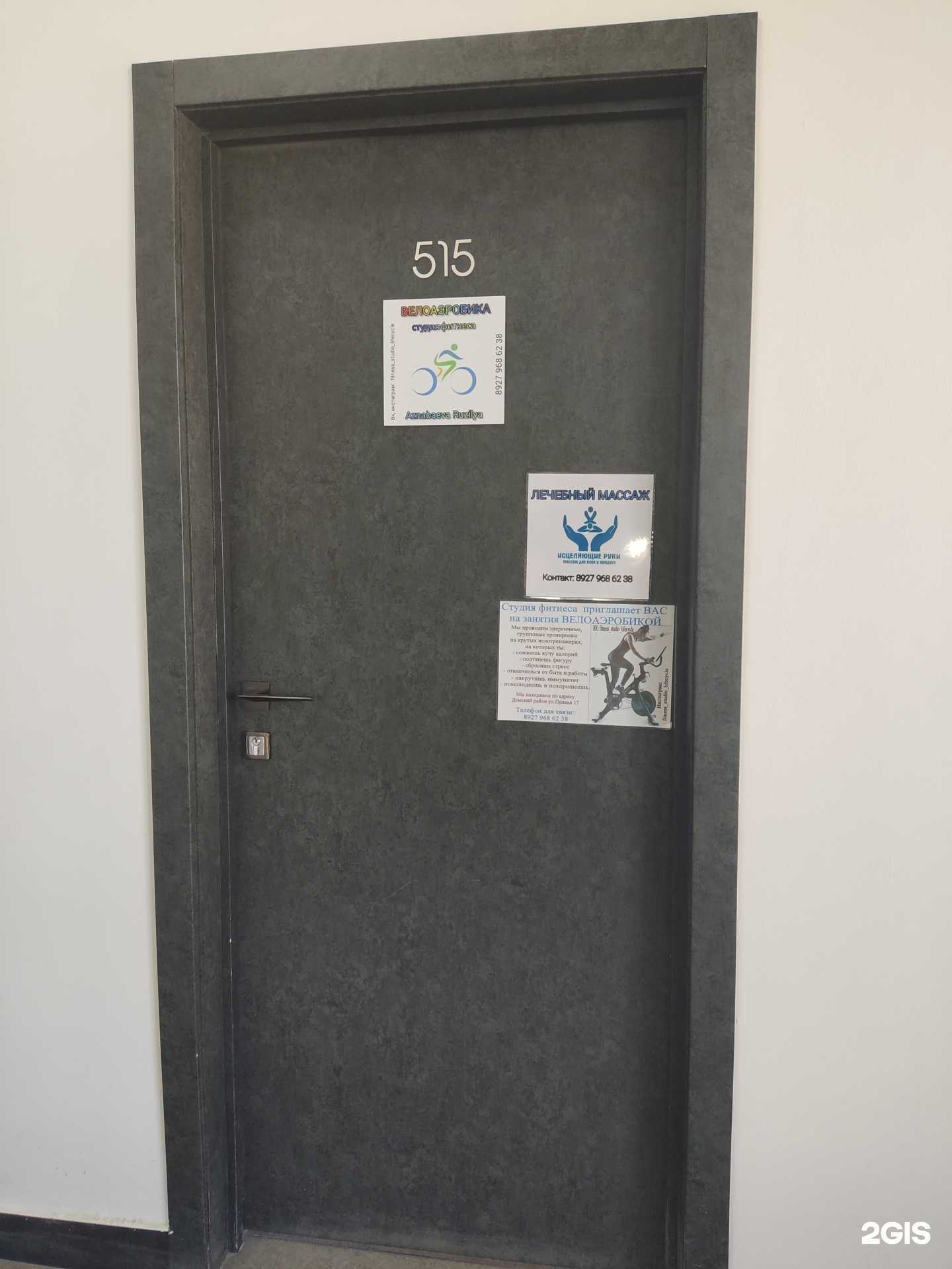 Отзывы на компанию Велоаэробика в г. Уфа c фото