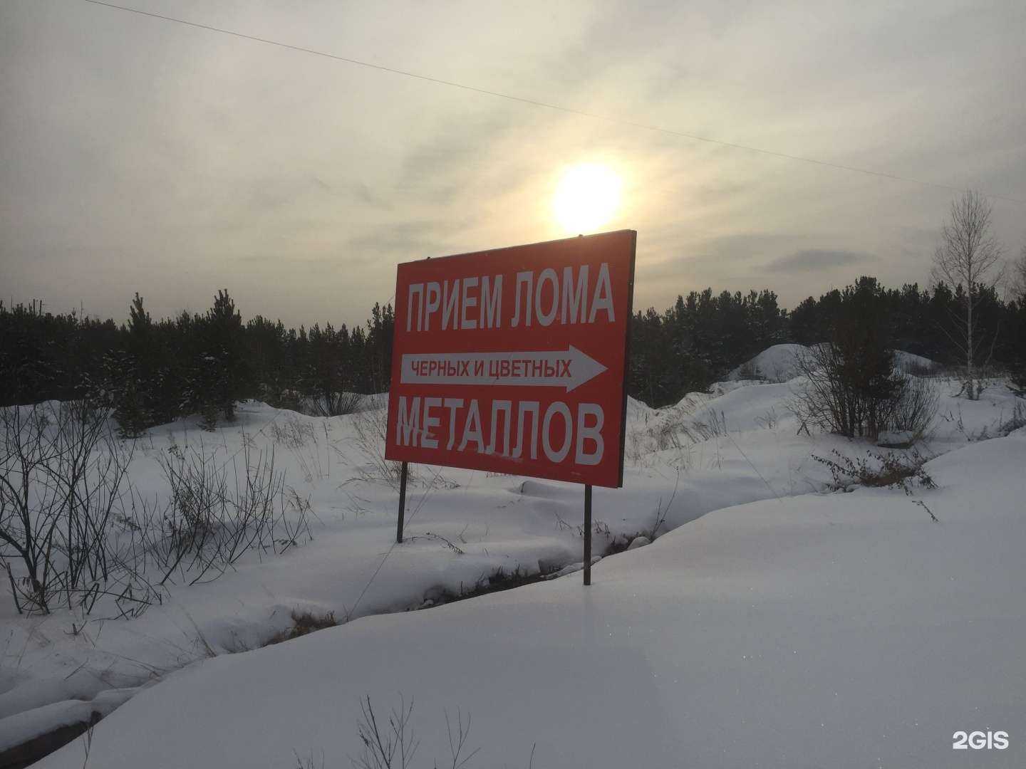Отзывы на компанию Вторметалл74 в Верхнем Уфалее c фото