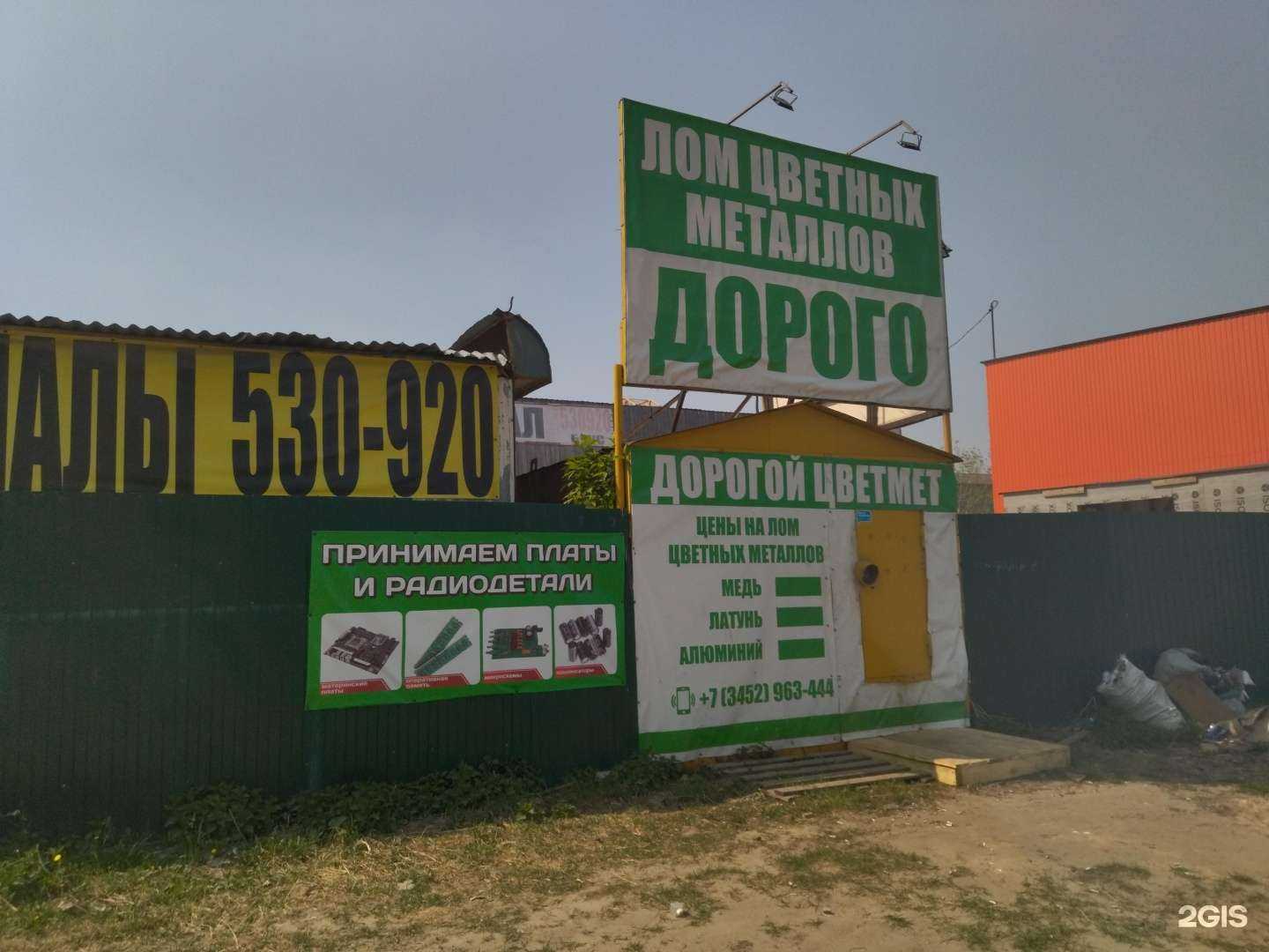 Отзывы на компанию Металл-Тюмень в г. Тюмень c фото