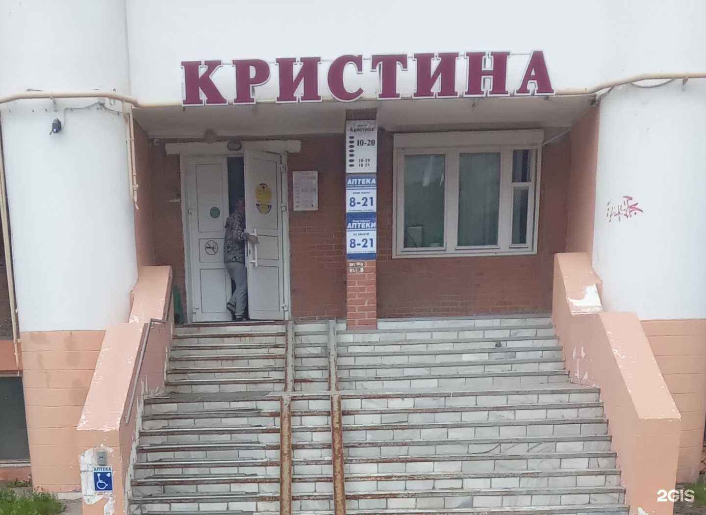 Отзывы на компанию Кристина в Чебоксарах c фото