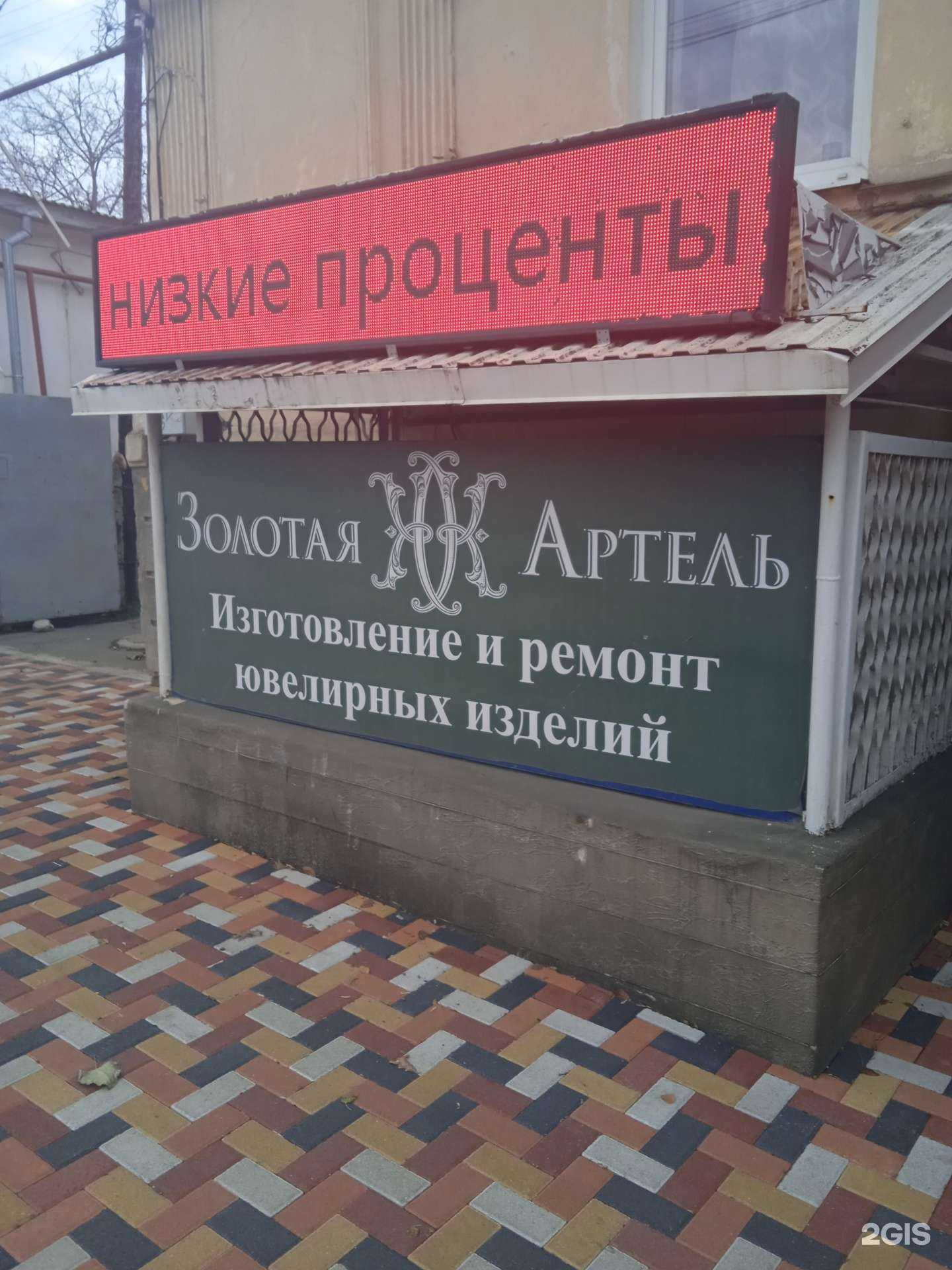 Отзывы на компанию Золотая Артель в г. Ставрополь c фото