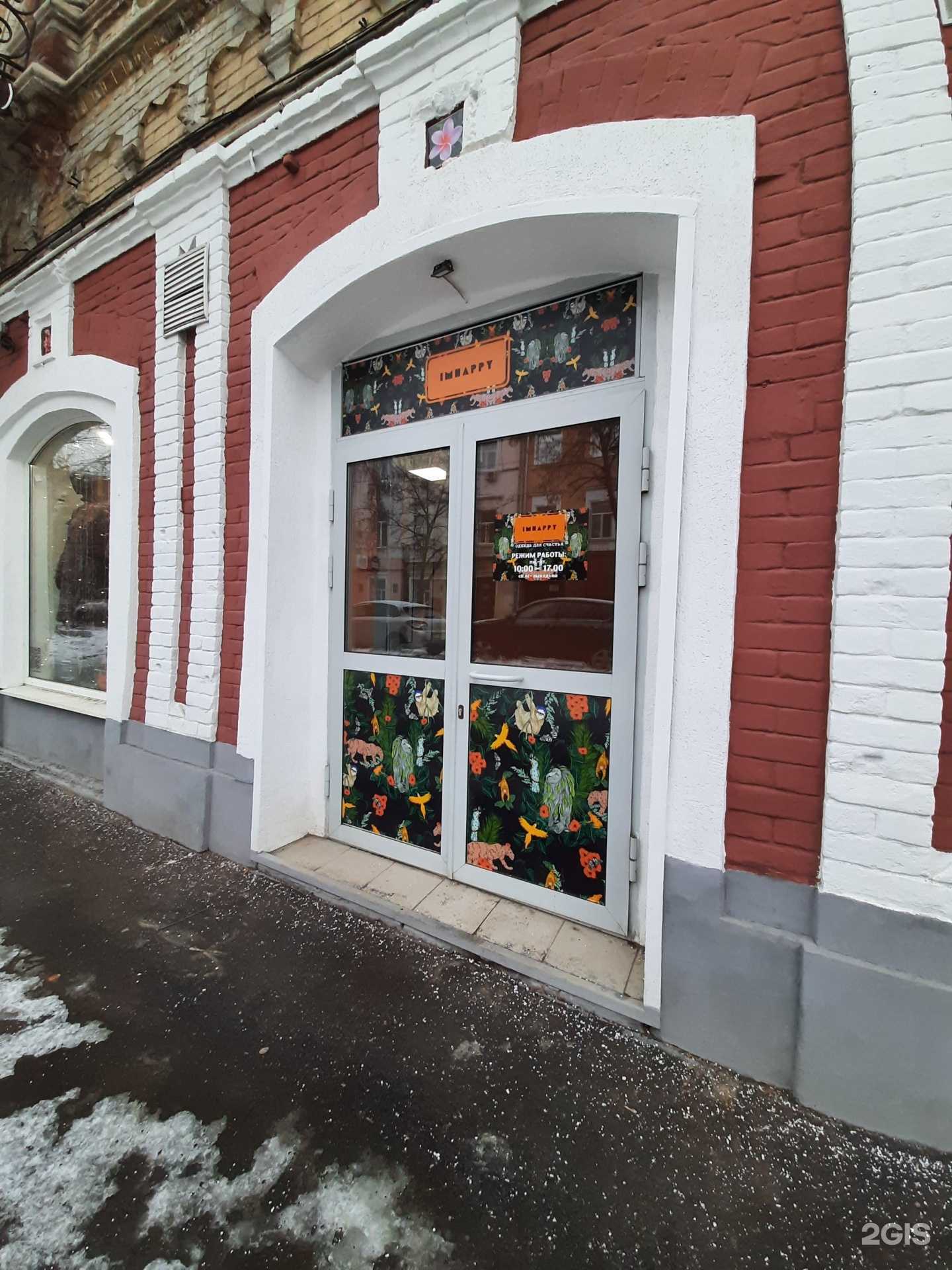 Отзывы на компанию I`m happy в Самаре c фото