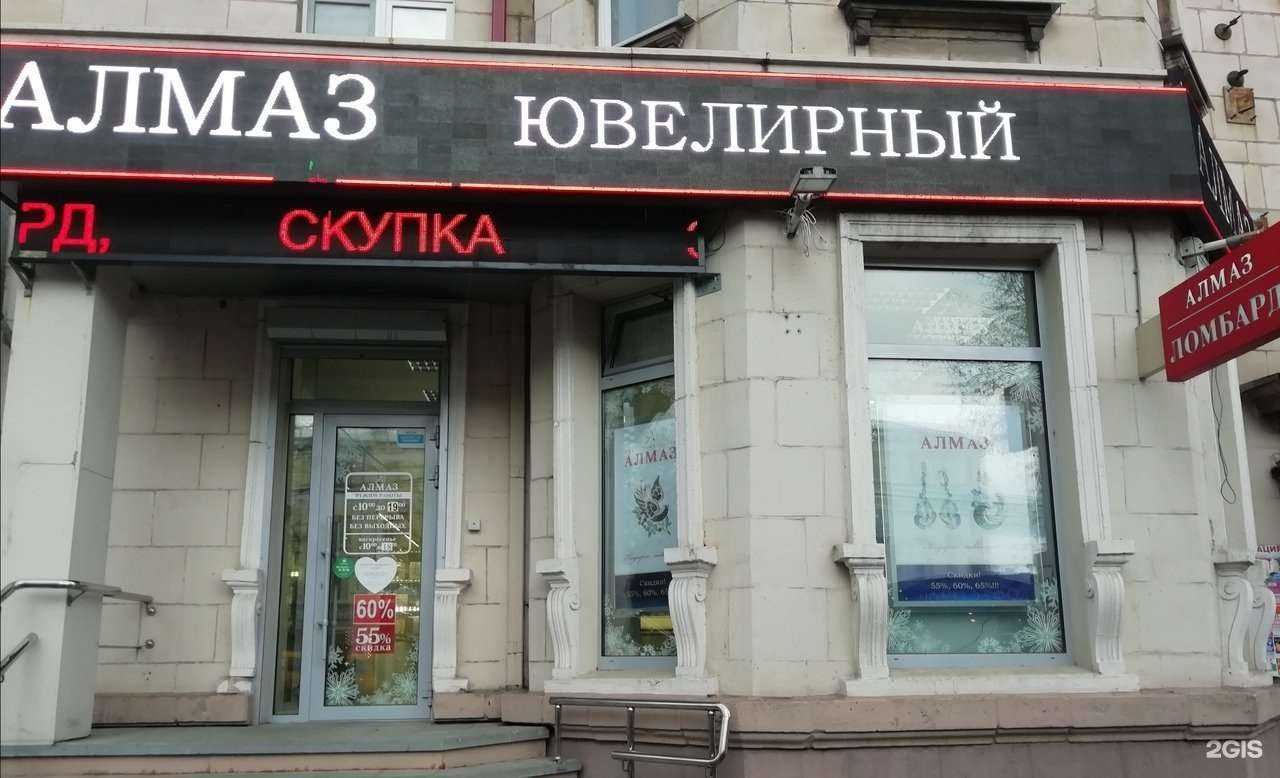 Отзывы на компанию Ломбард алмаз+ в Нижнем Тагиле c фото