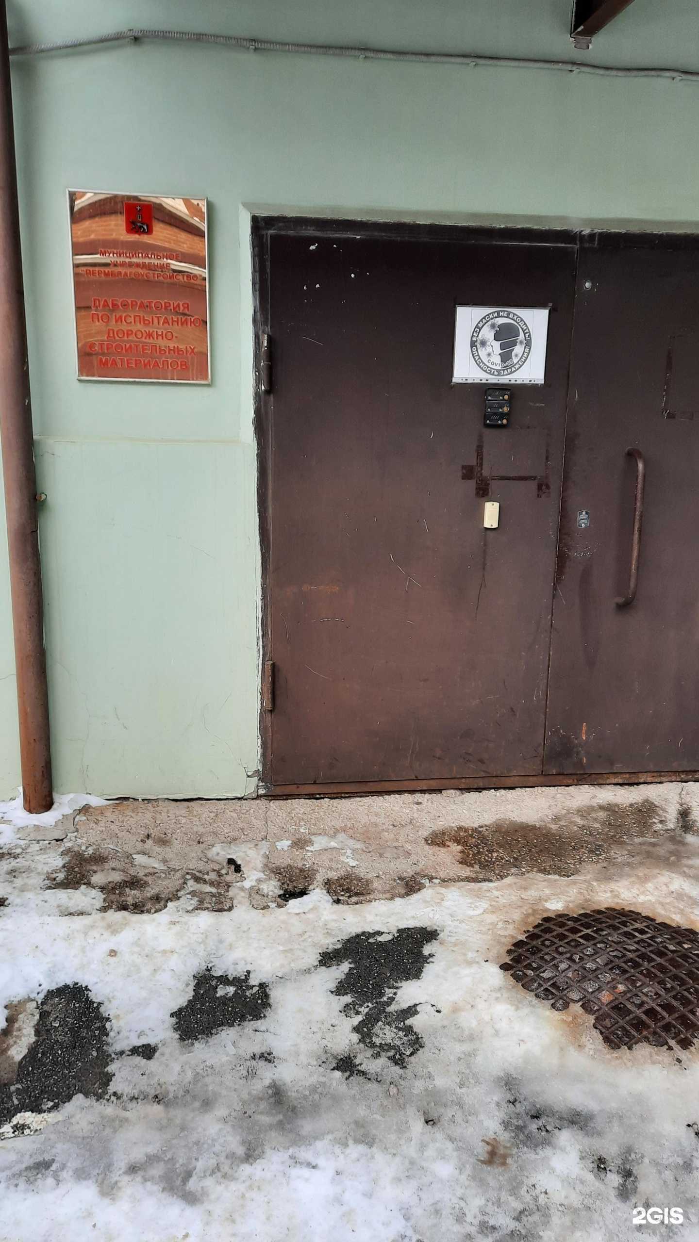 Отзывы на компанию Пермблагоустройство в Перми c фото