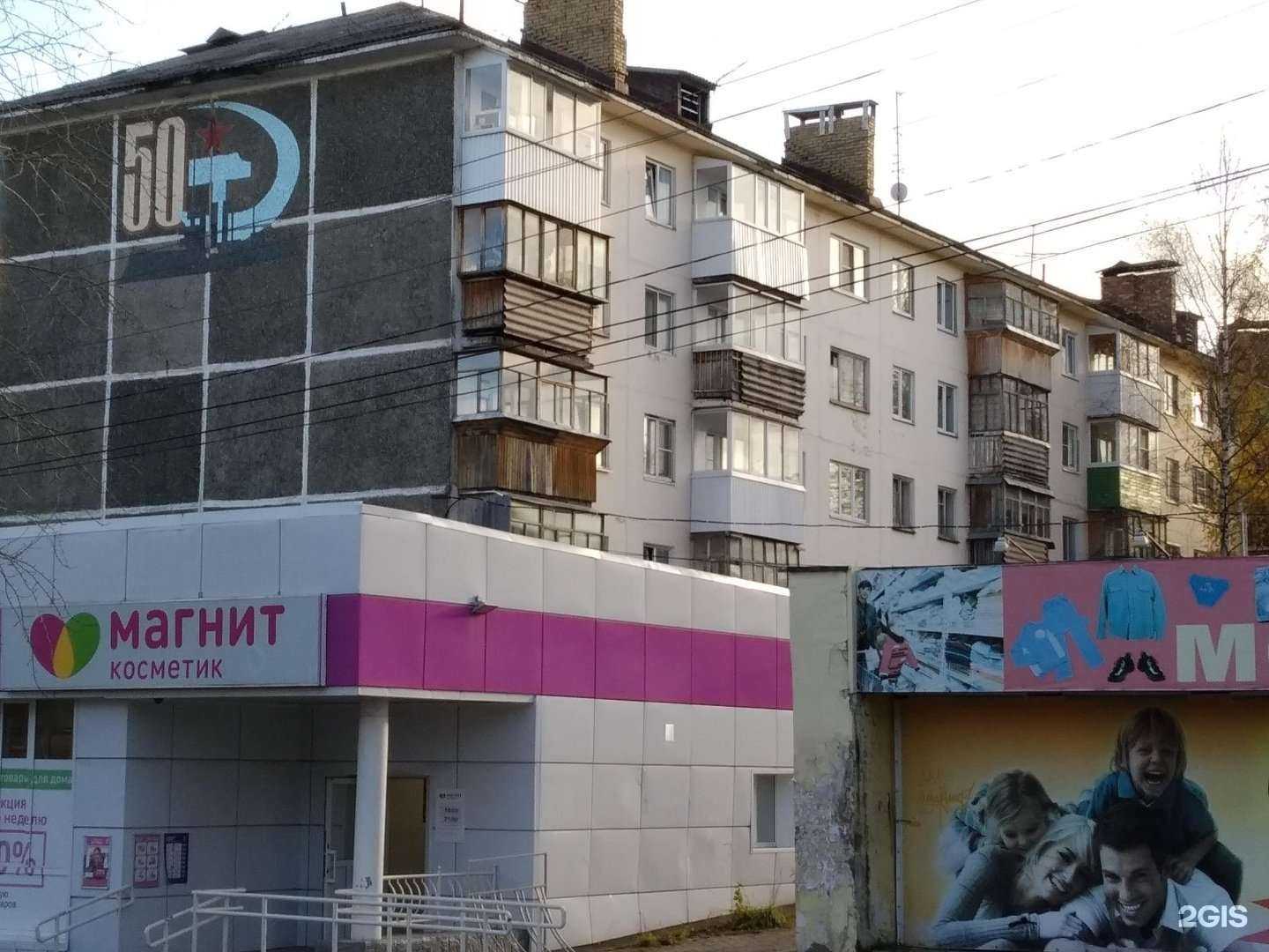 Отзывы на компанию Магнит Косметик в Сыктывкаре c фото - фотография 2 из 2