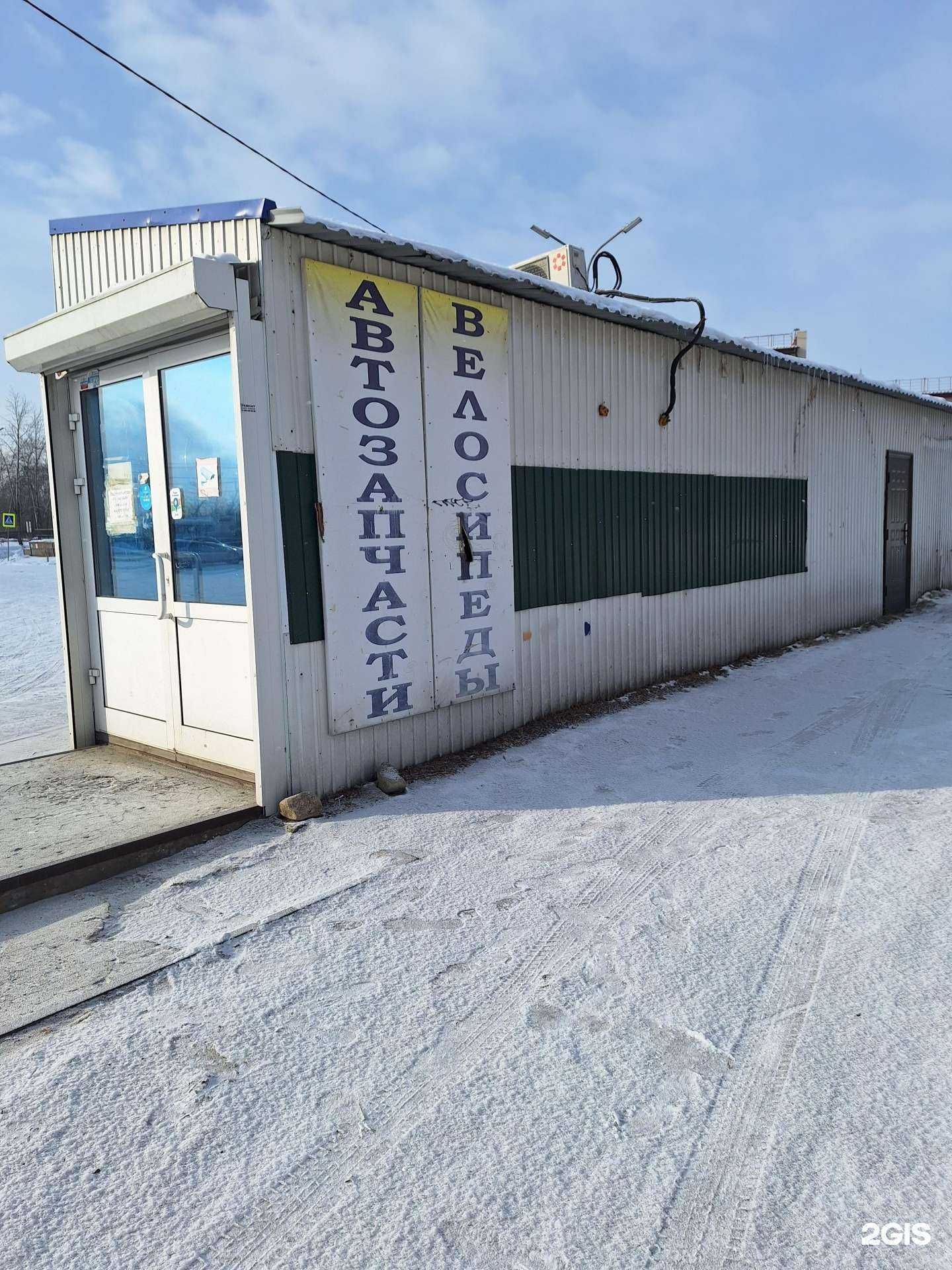 Отзывы на компанию Автовеломото в г. Шелехов c фото