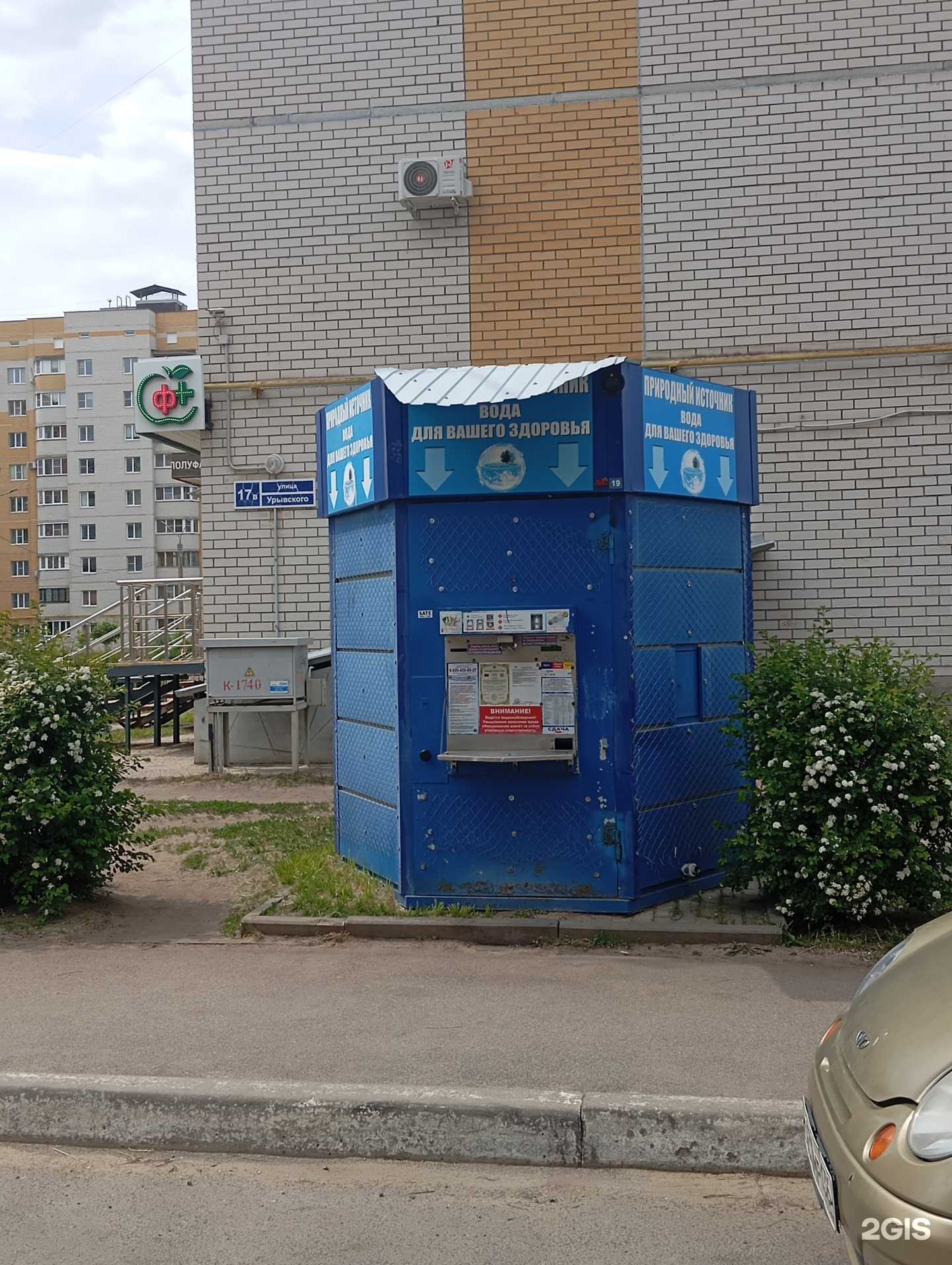 Отзывы на компанию Природный источник в Воронеже c фото