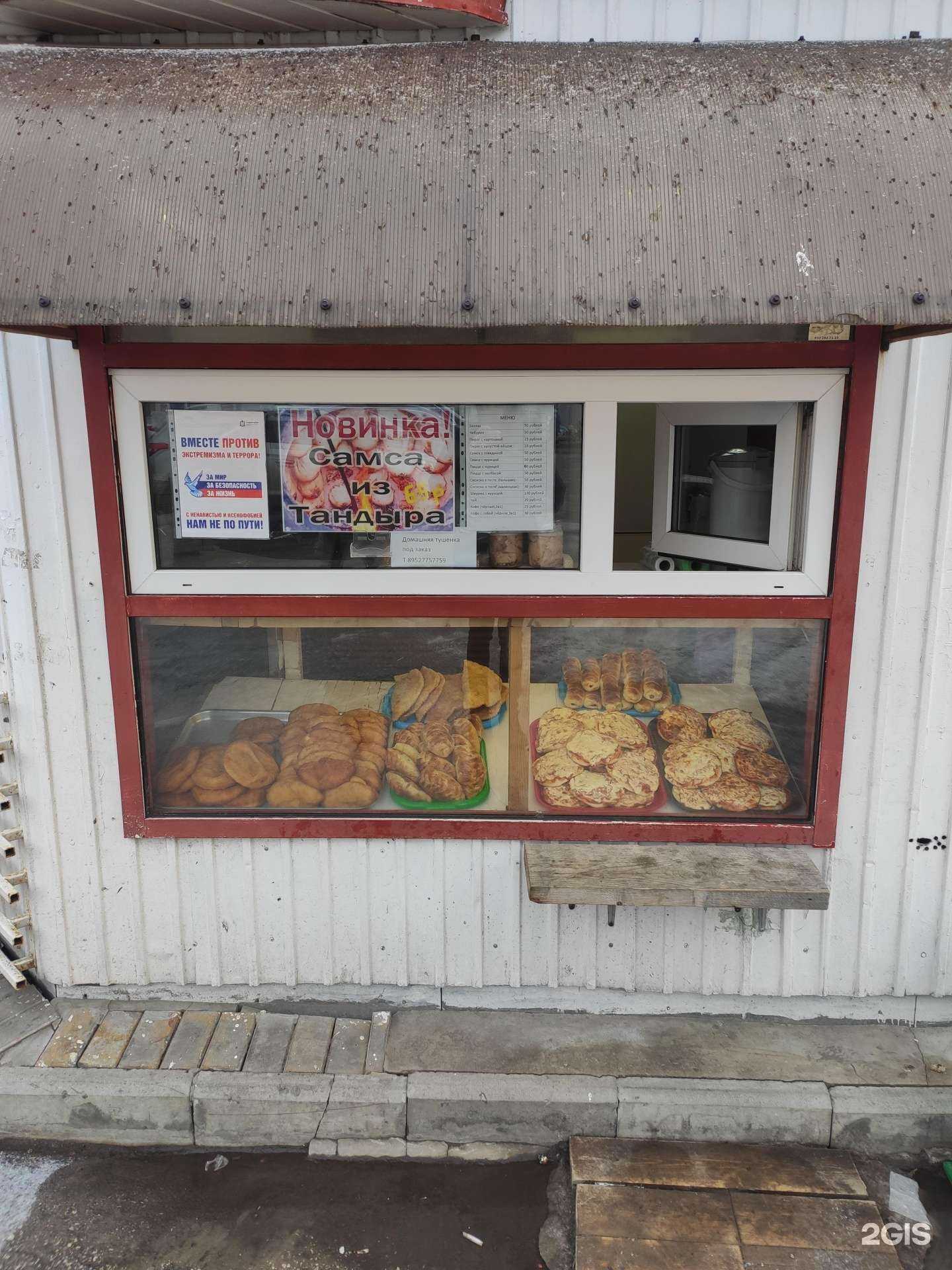 Отзывы на компанию Киоск фастфуда в Богородске c фото
