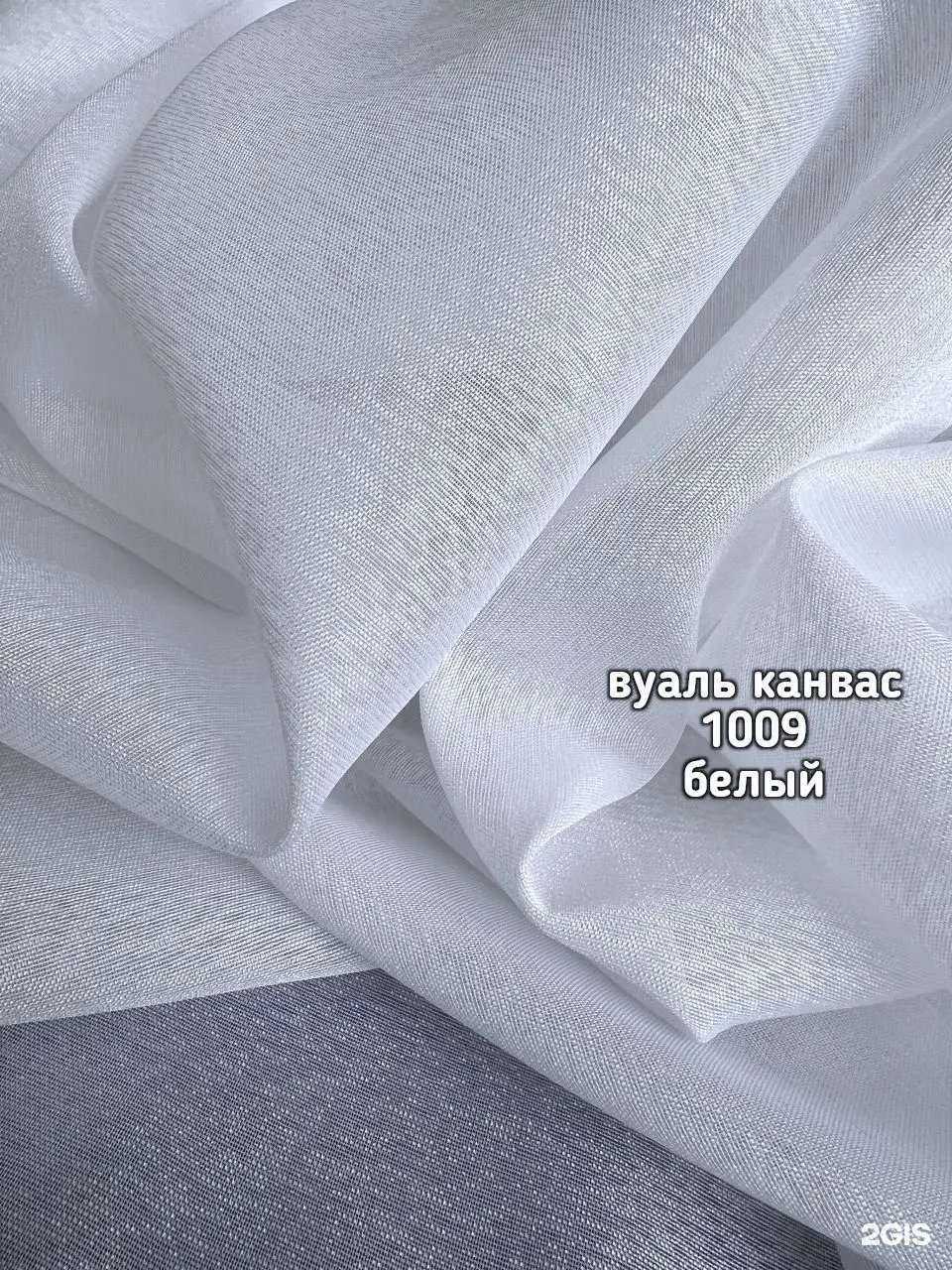 Отзывы на компанию Lenanta Textiles в Улан-Удэ c фото