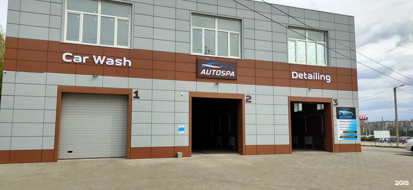 Отзывы на компанию Autospa в Липецке c фото
