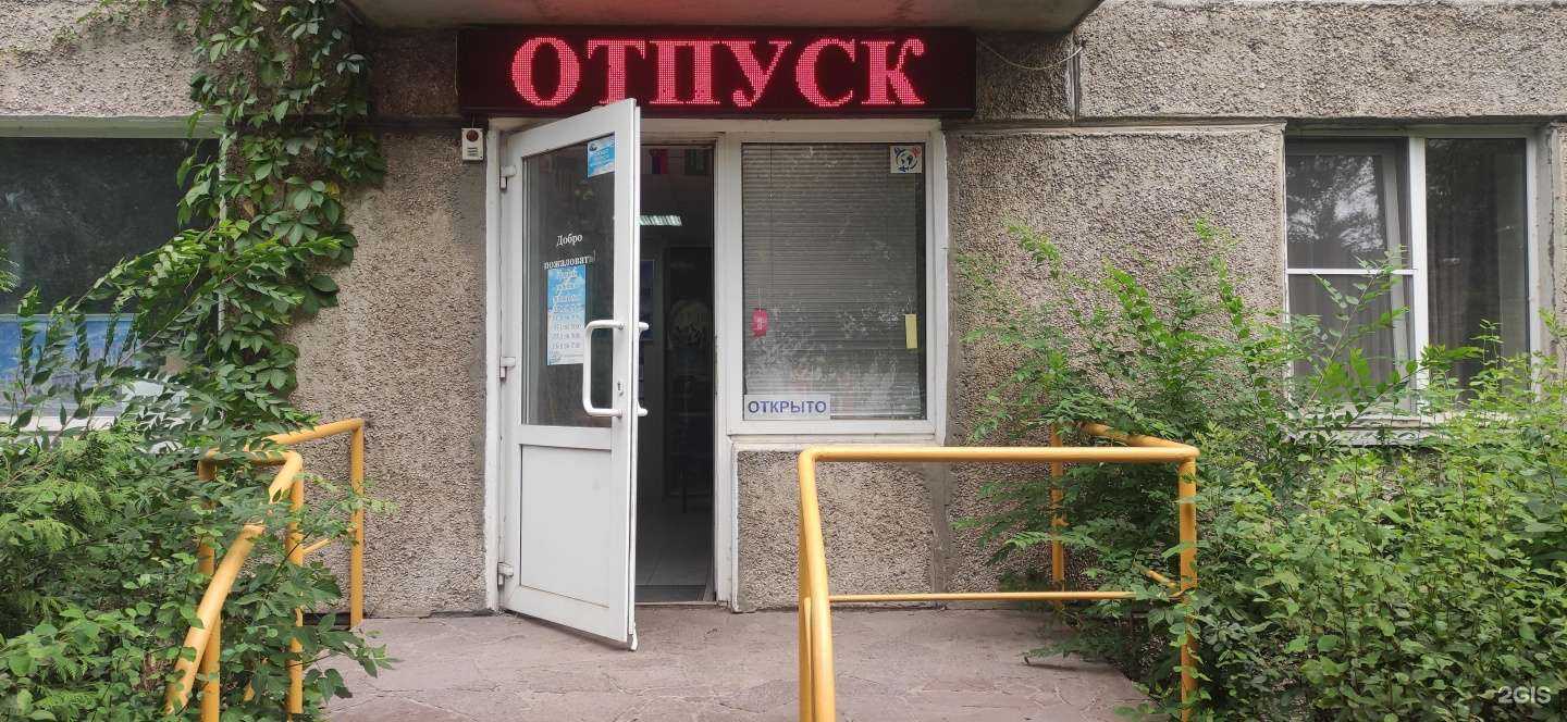 Отзывы на компанию Отпуск в г. Магнитогорск c фото