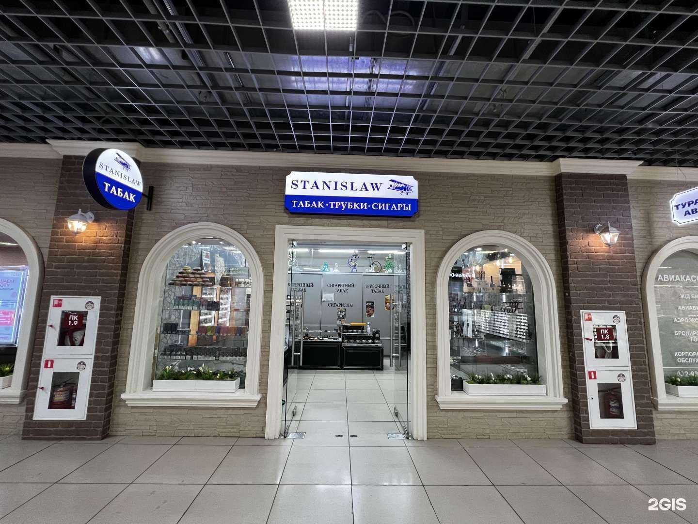 Отзывы на компанию Stanislaw cigar&tobacco в Уфе c фото