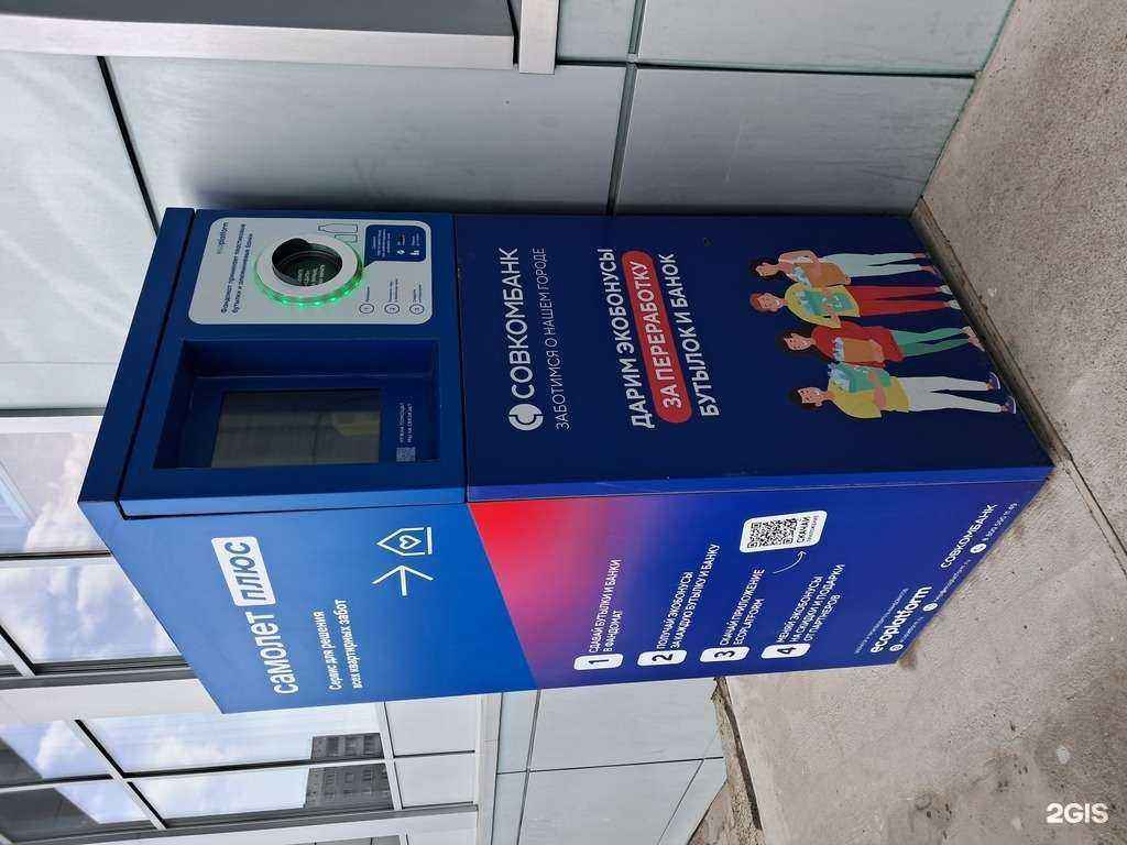 Отзывы на компанию Ecoplatform в Сосновоборске c фото