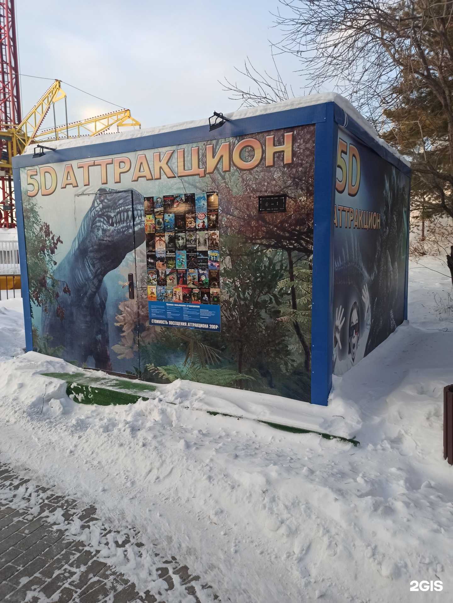 Отзывы на компанию 5D-аттракцион в Екатеринбурге c фото