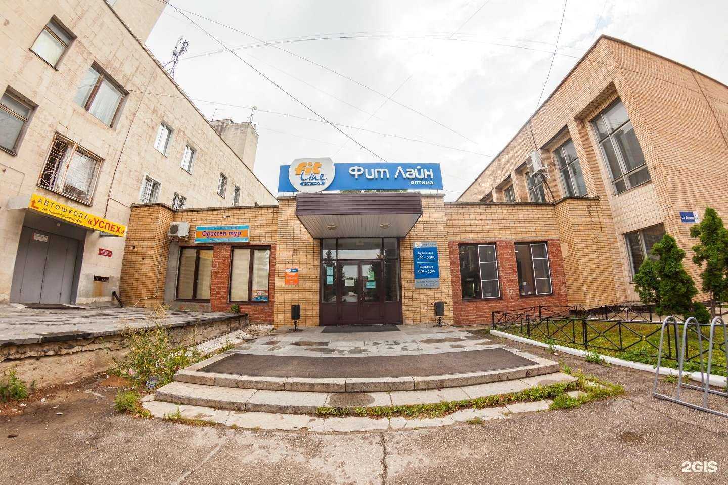 Отзывы на компанию Фит Лайн в г. Тольятти c фото