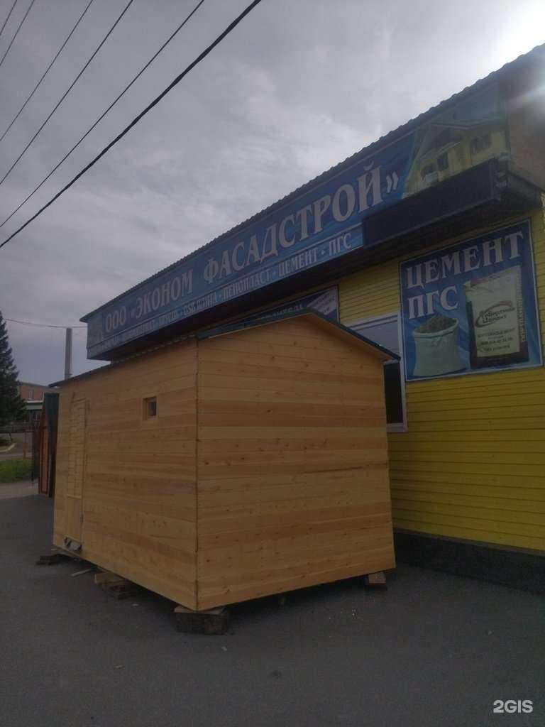 Отзывы на компанию Эконом Фасадстрой в г. Прокопьевск c фото