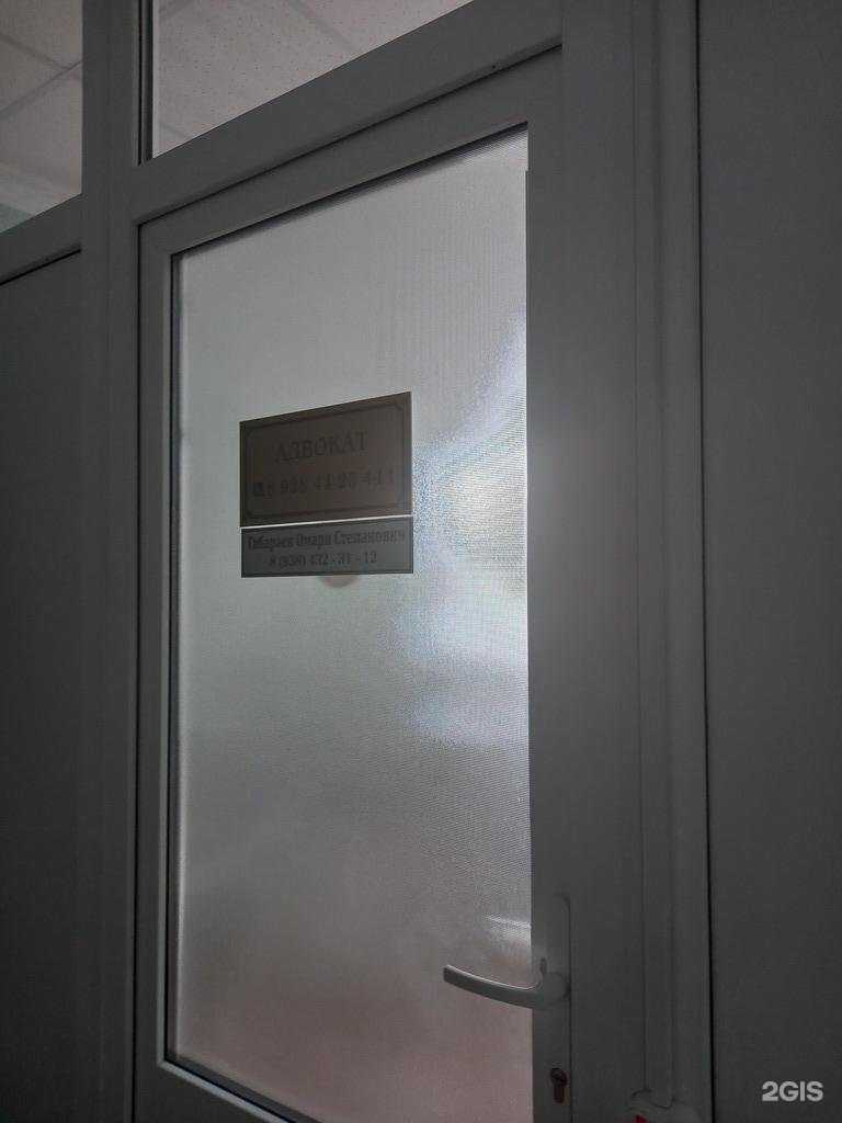 Отзывы на компанию Адвокатский кабинет Габараев О.С. в Краснодаре c фото